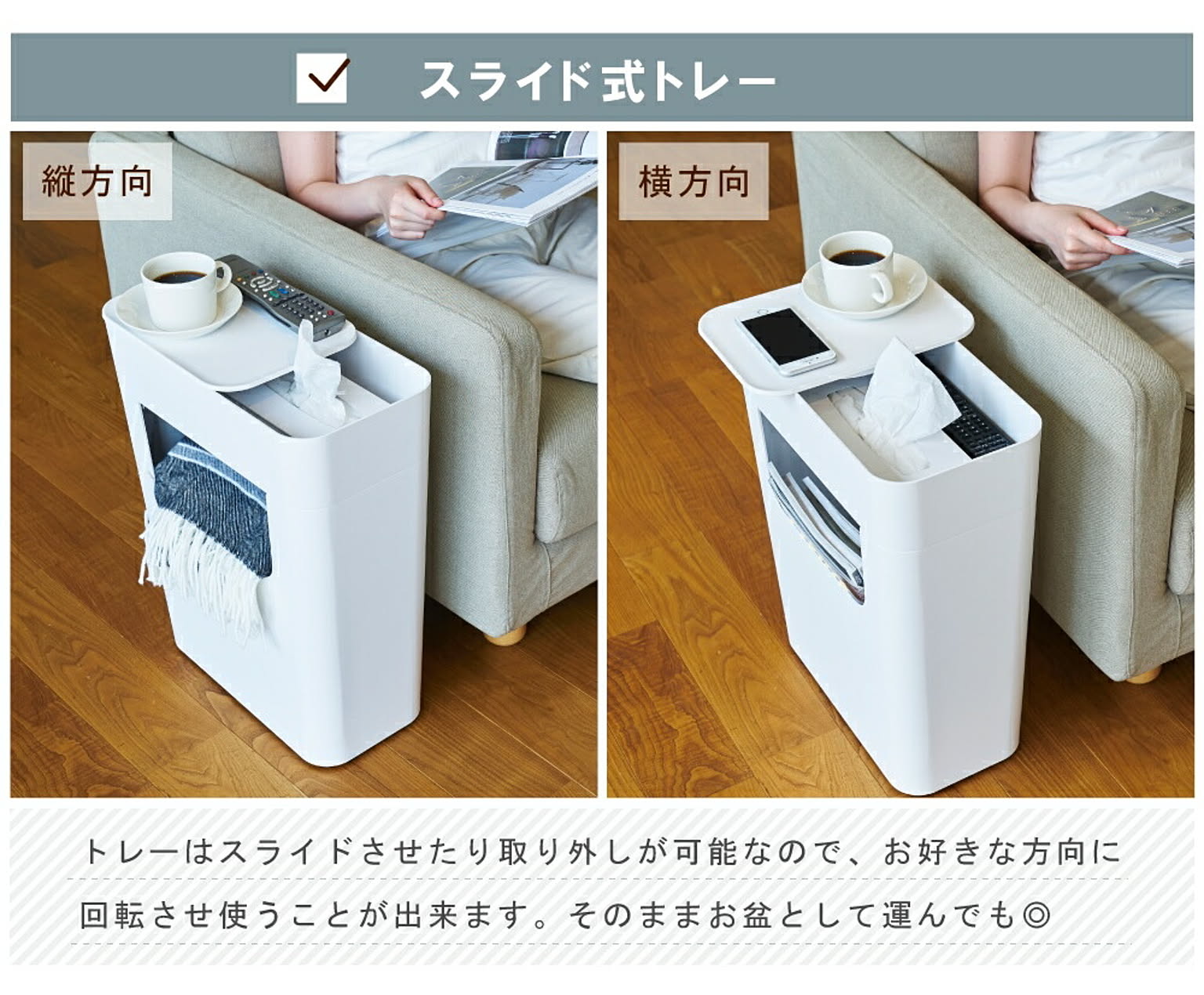 サイドテーブル・ナイトテーブル