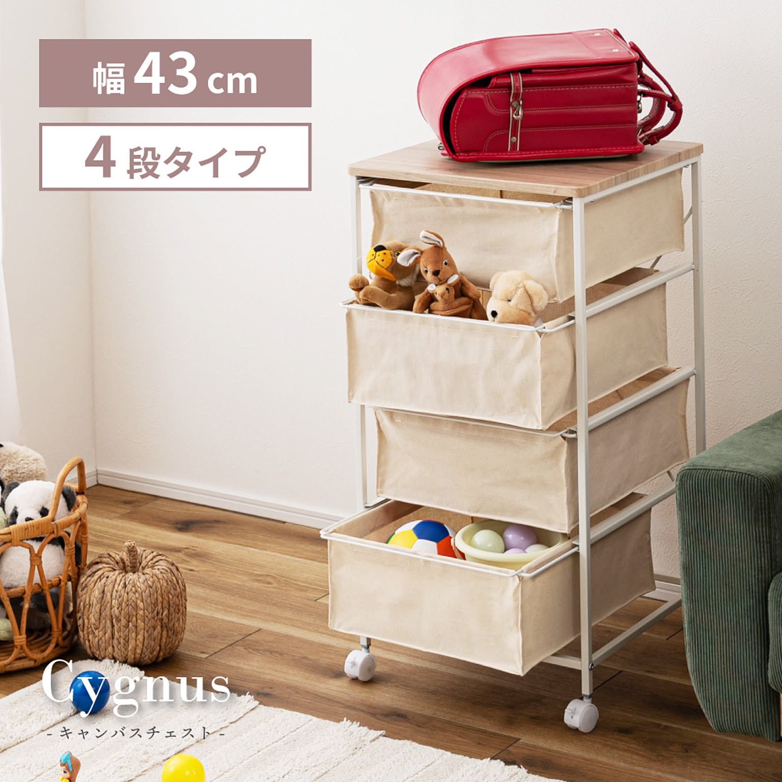 タンス・チェスト
