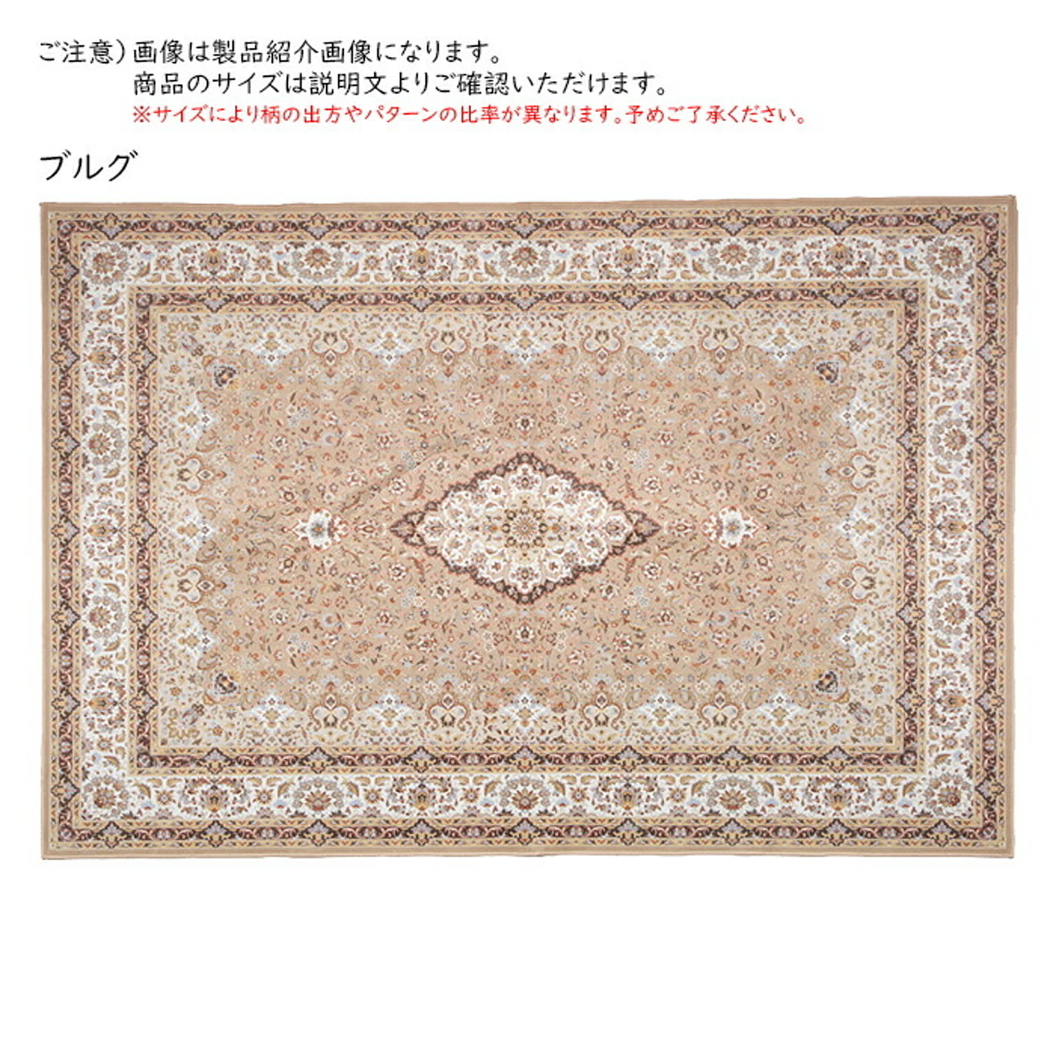 ラグ 転写プリント はっ水加工付き 長方形 200x250cm 萩原