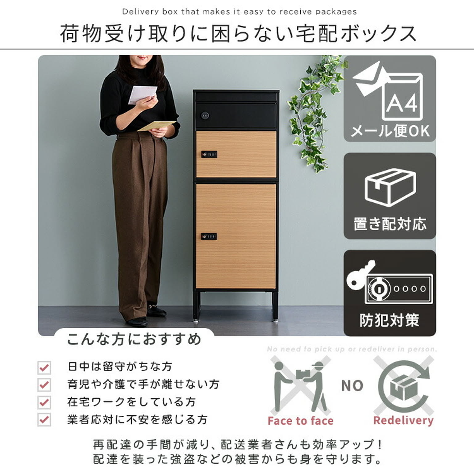 ポスト