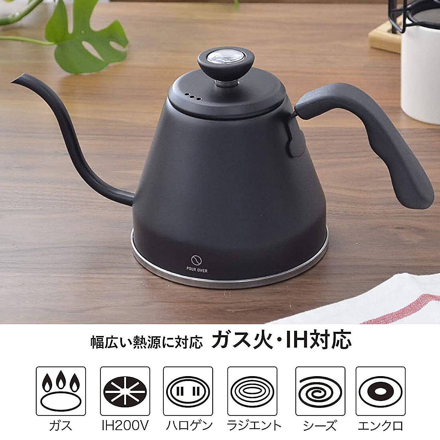 電気ケトル