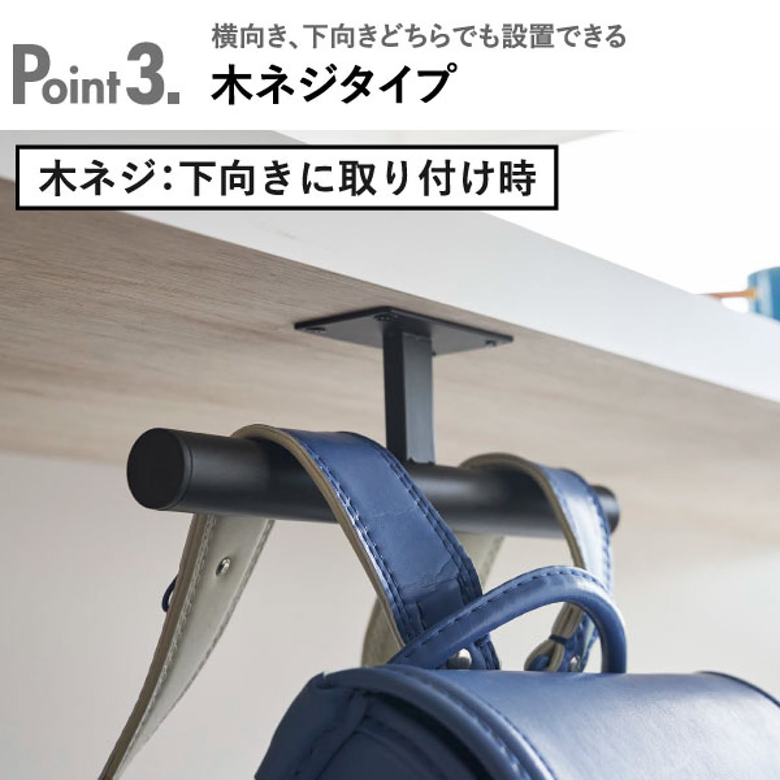 ランドセルラック