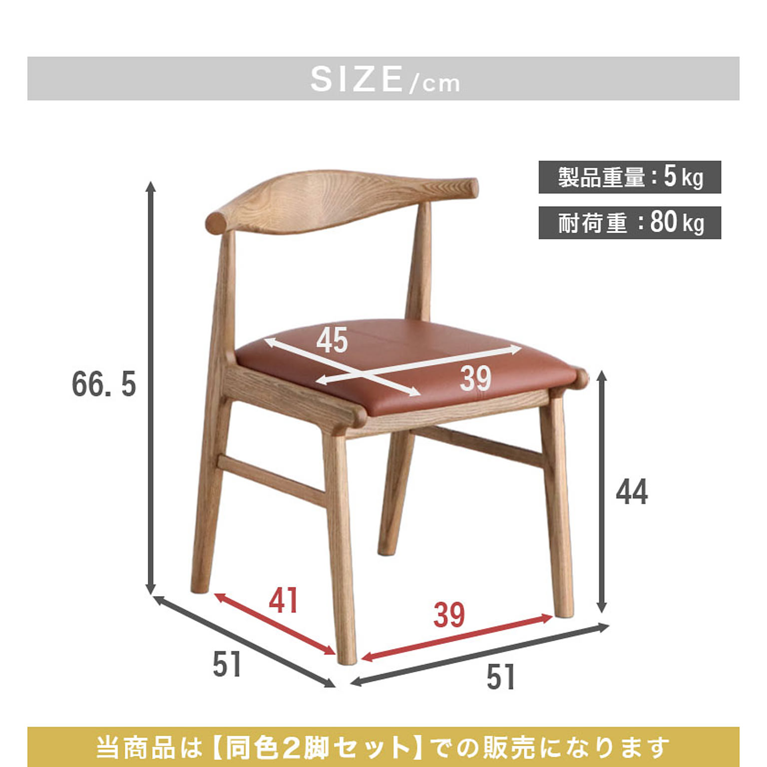 ダイニングチェア