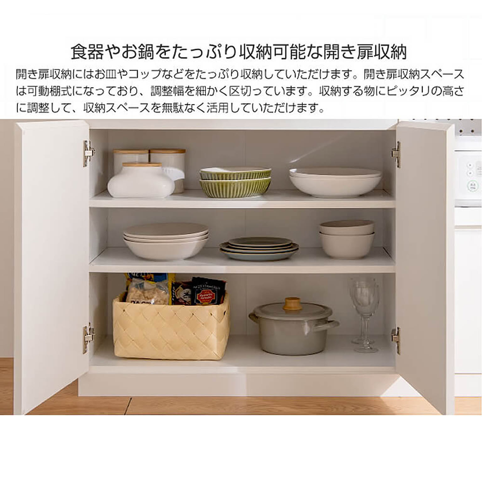 食器棚・キッチンボード