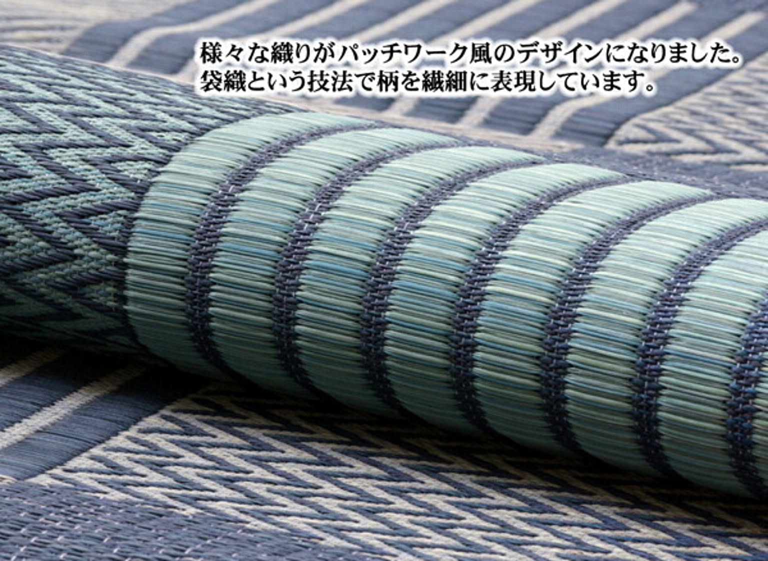 ござ・い草ラグ
