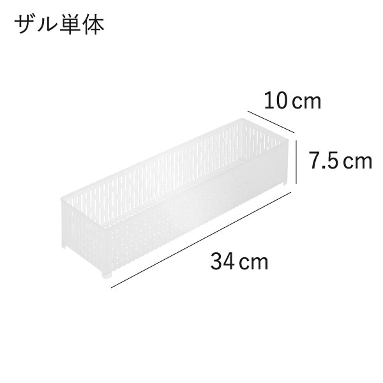 ざる