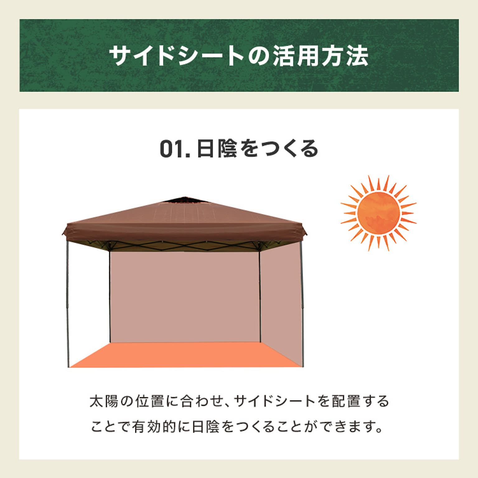 テント