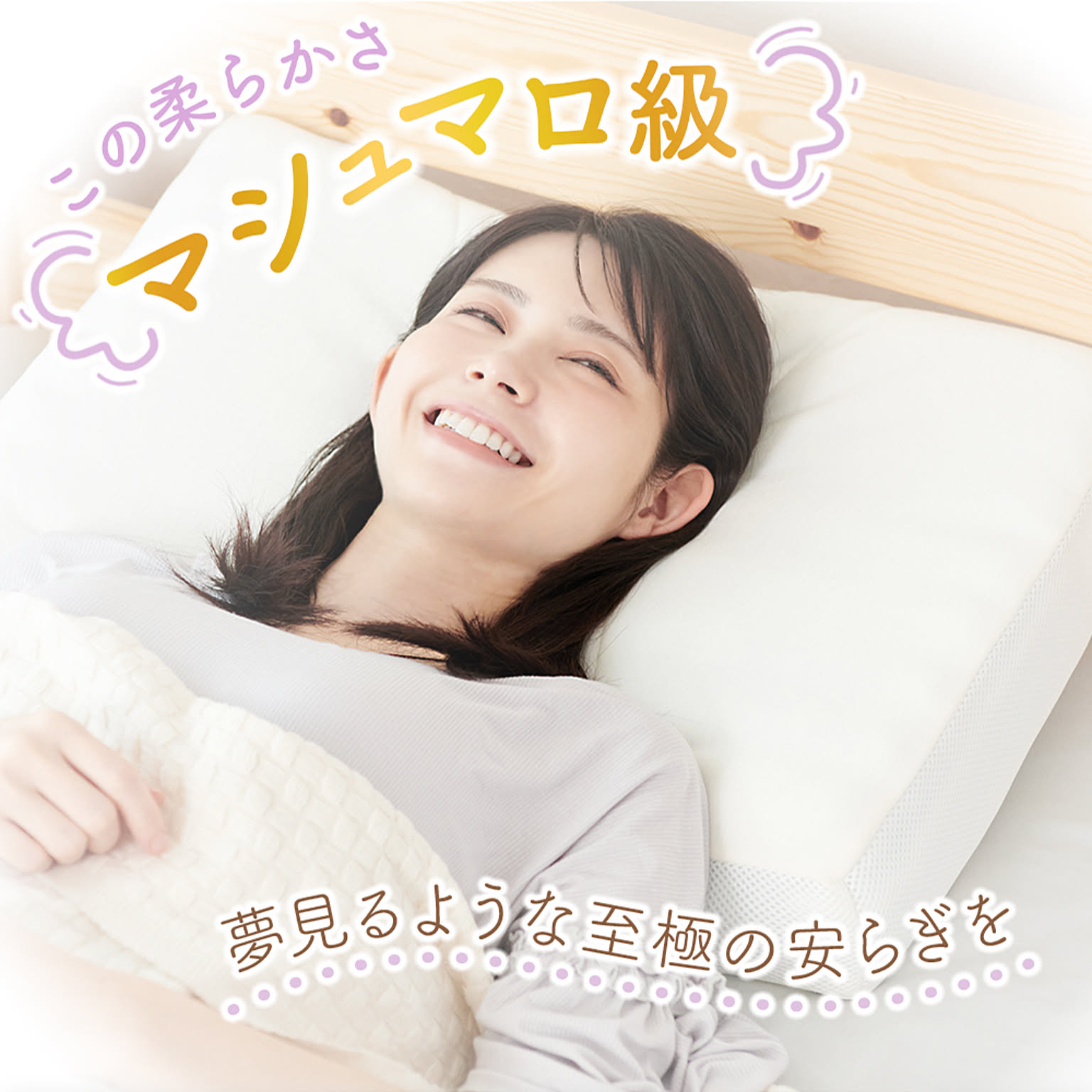 枕