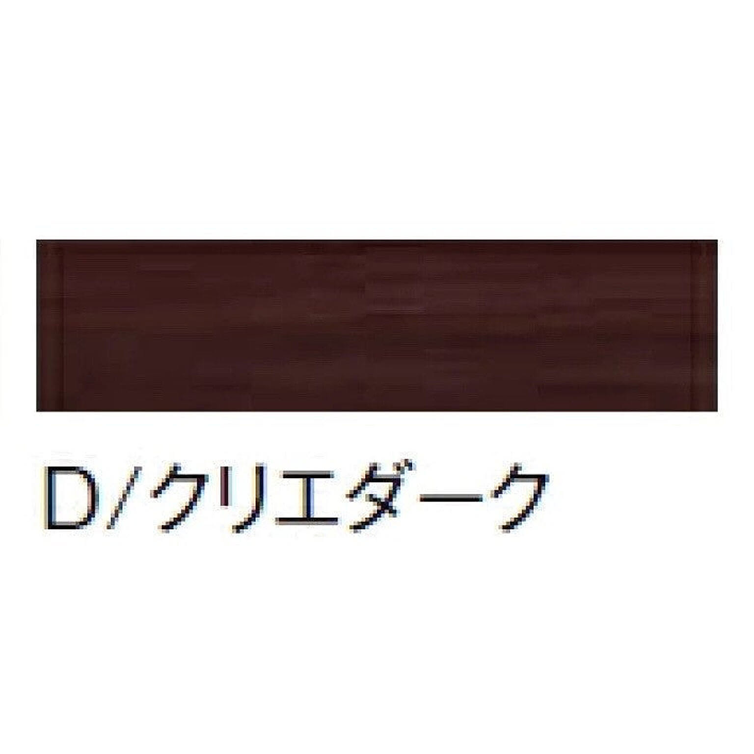 幅木用コーナーキャップ（2個入）（出隅用）、キズ・メンテナンス・補修、掃除機やルンバで付いた傷を隠す！