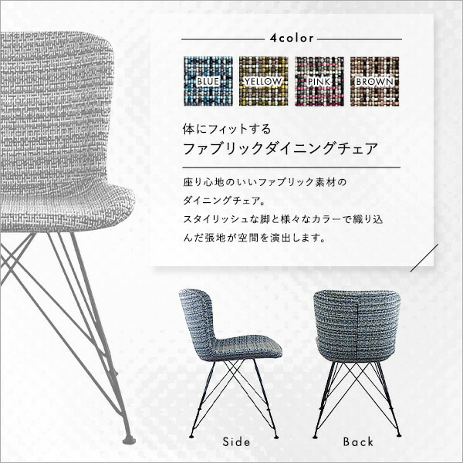 ダイニングチェア