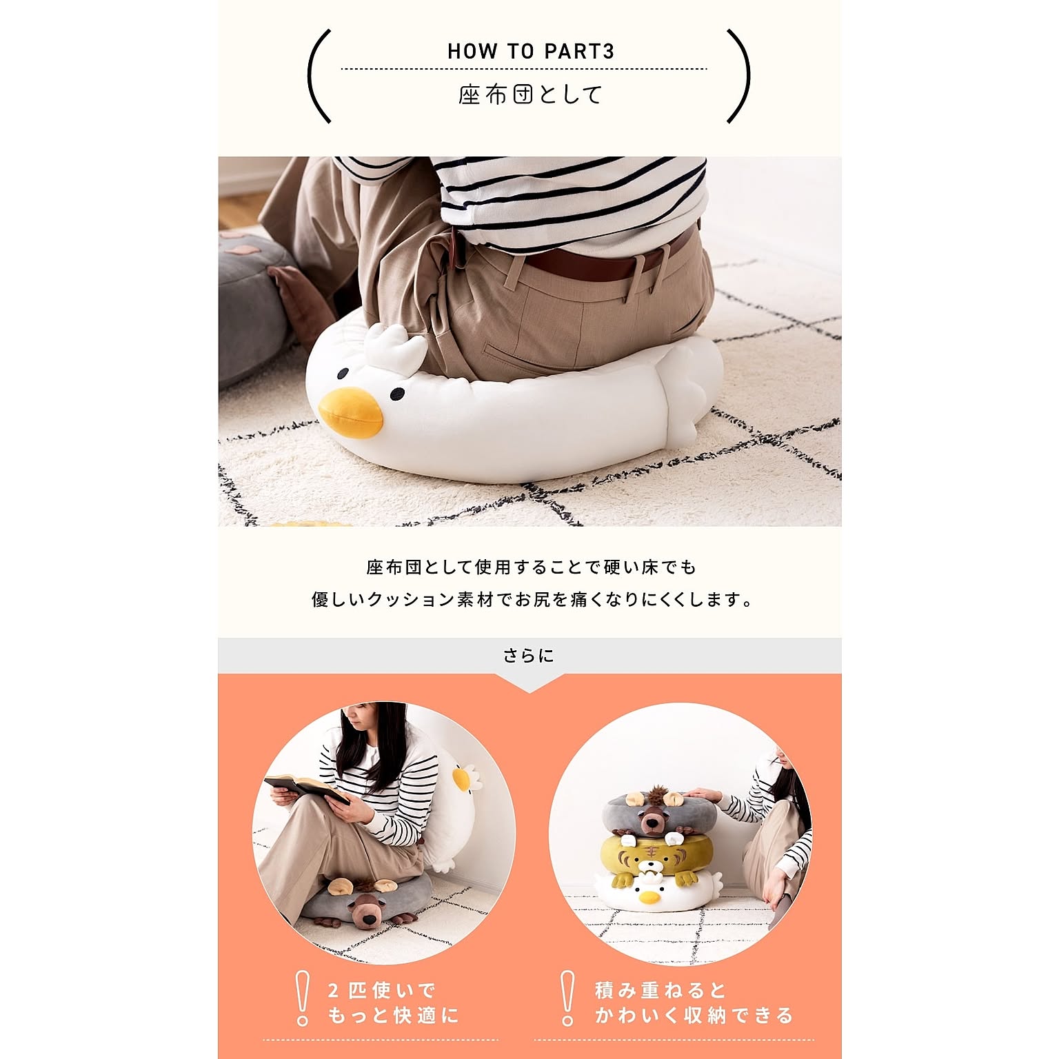 クッション