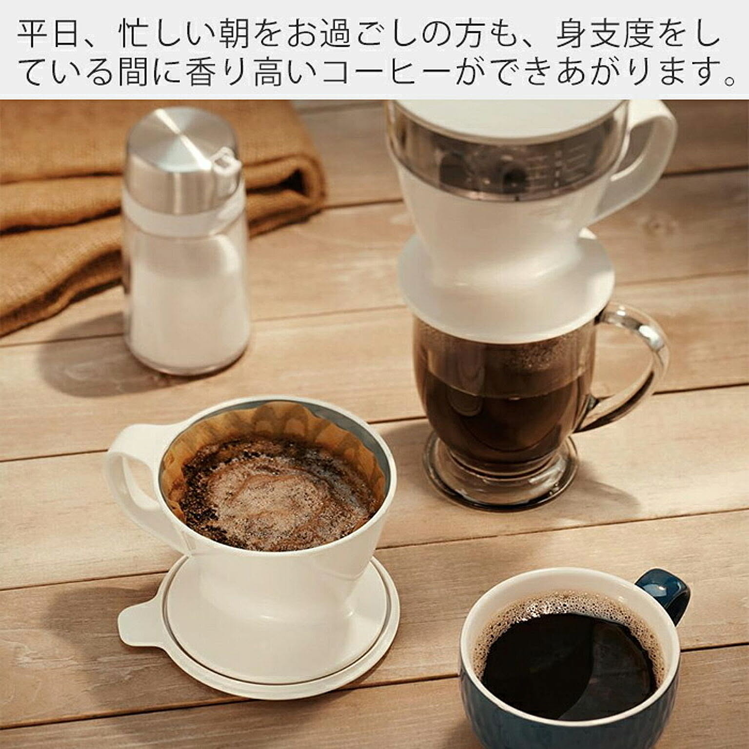 コーヒーサーバー