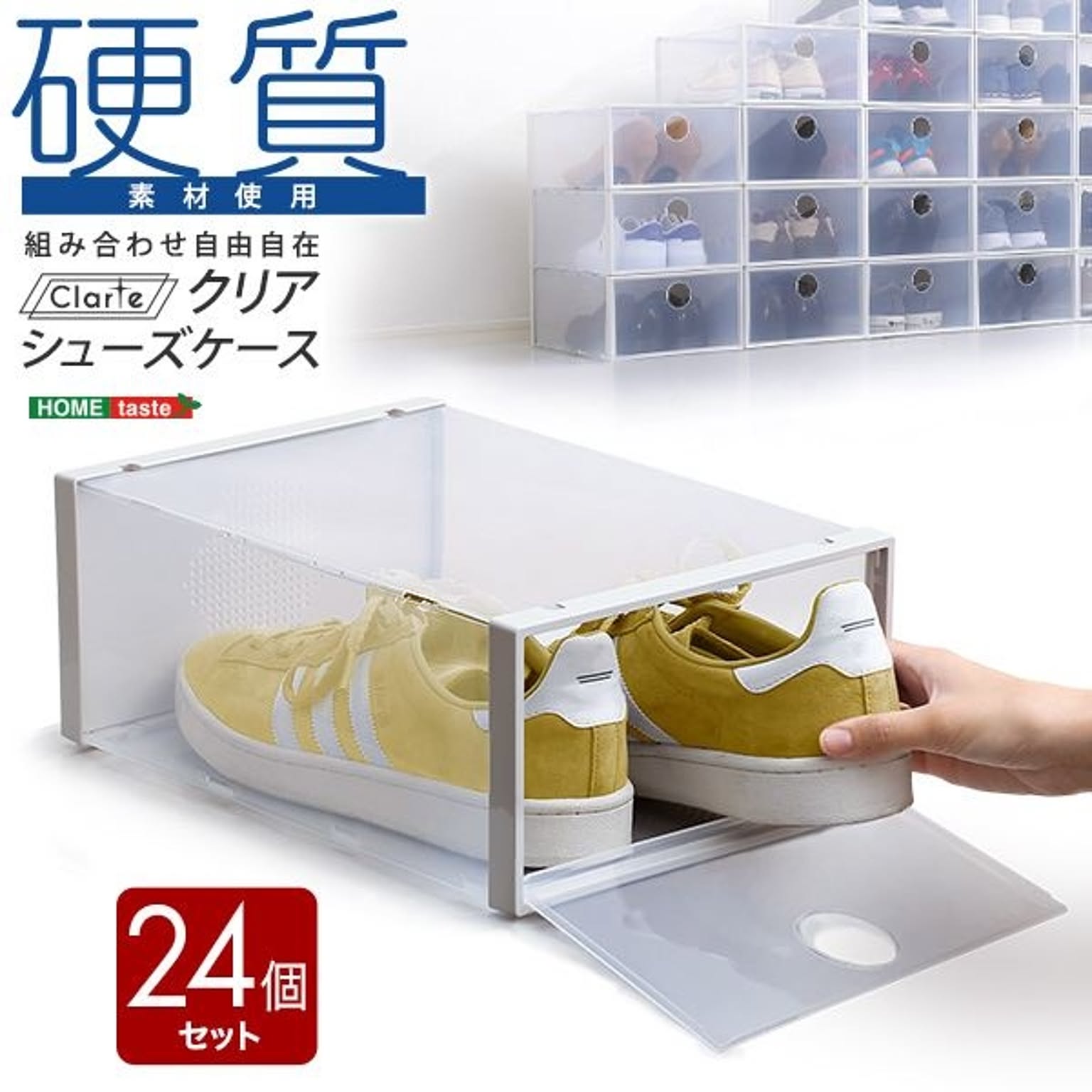 シューズボックス・下駄箱