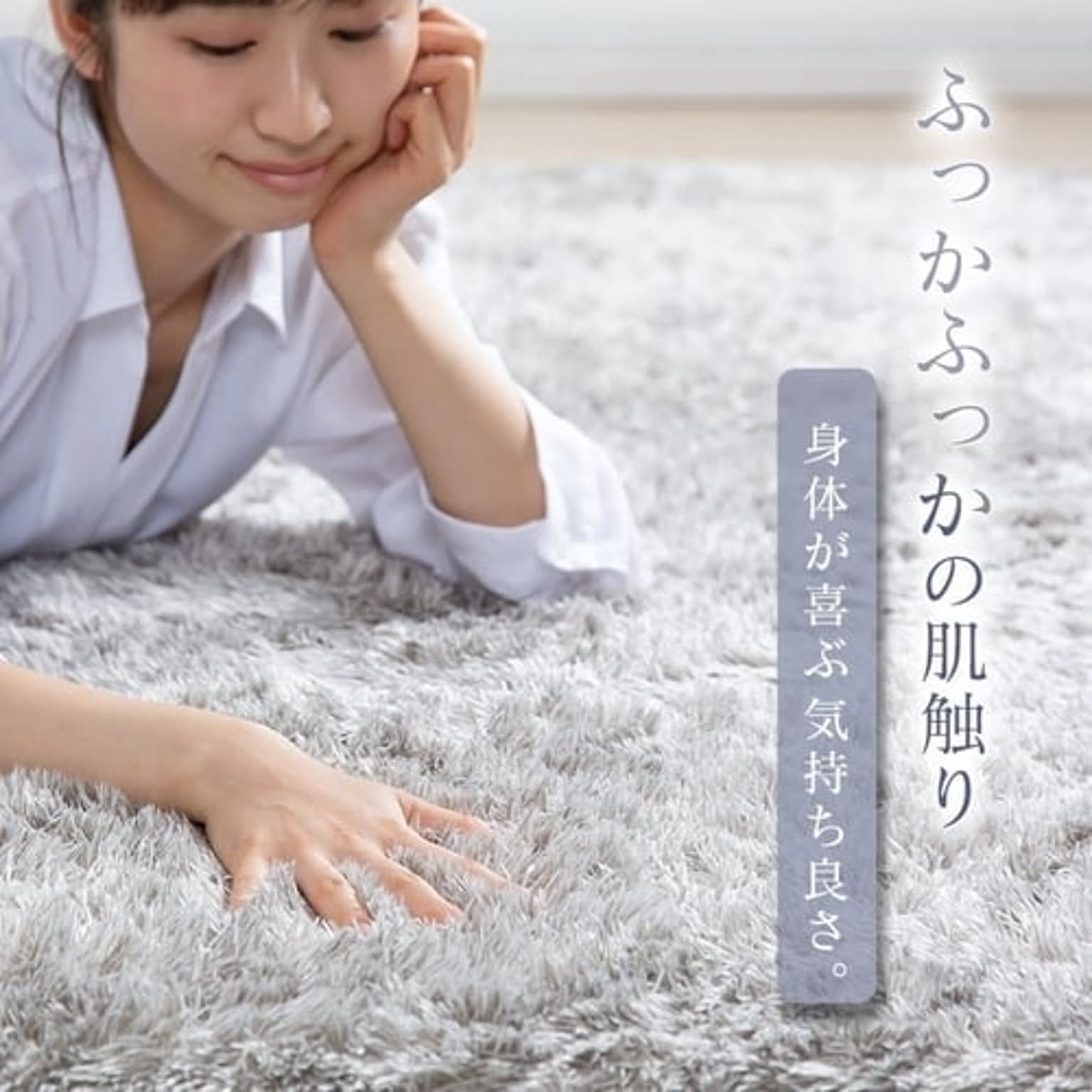 ラグ