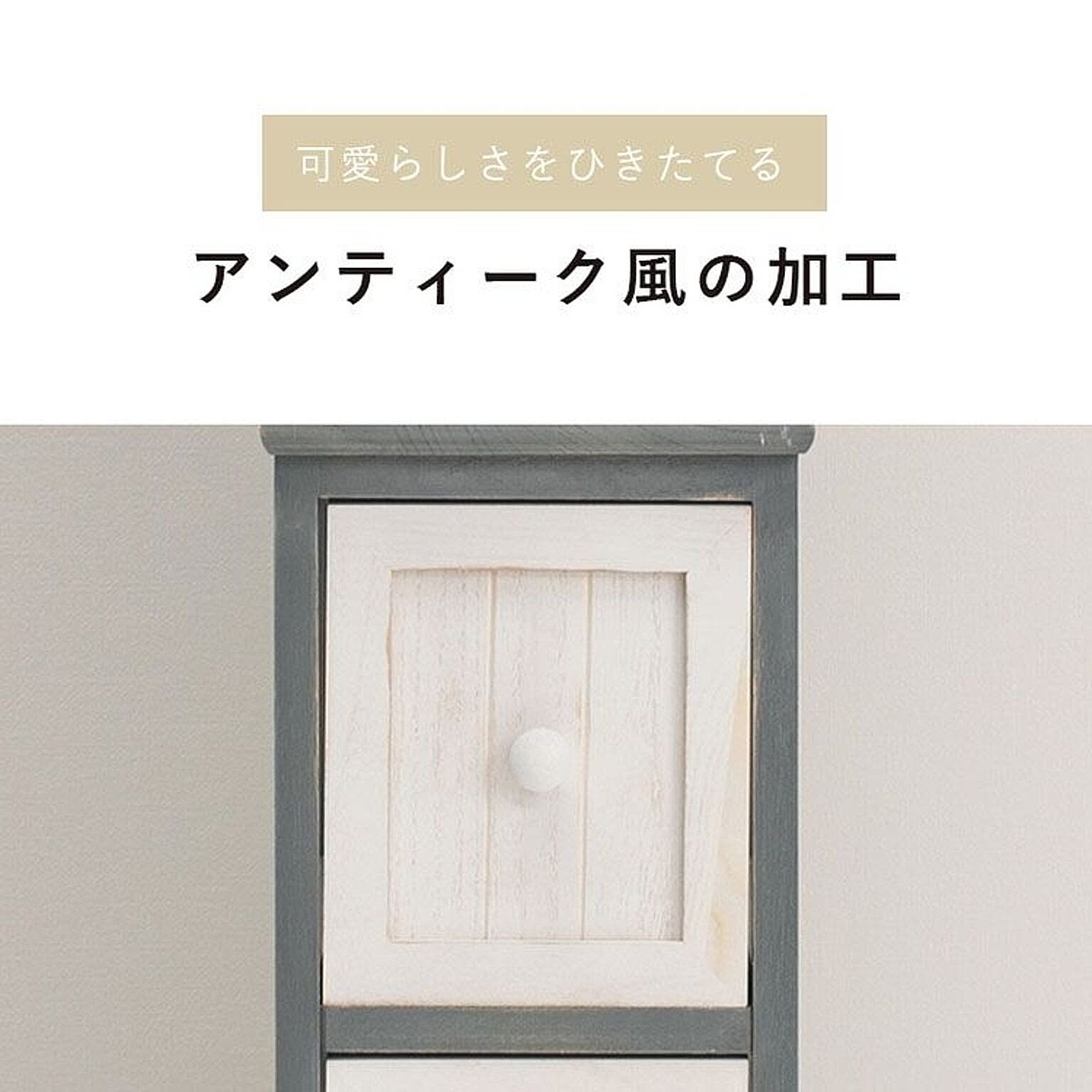 サニタリーチェスト
