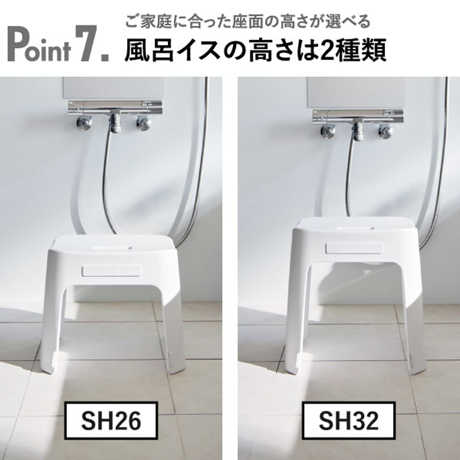 バスチェア・風呂イス