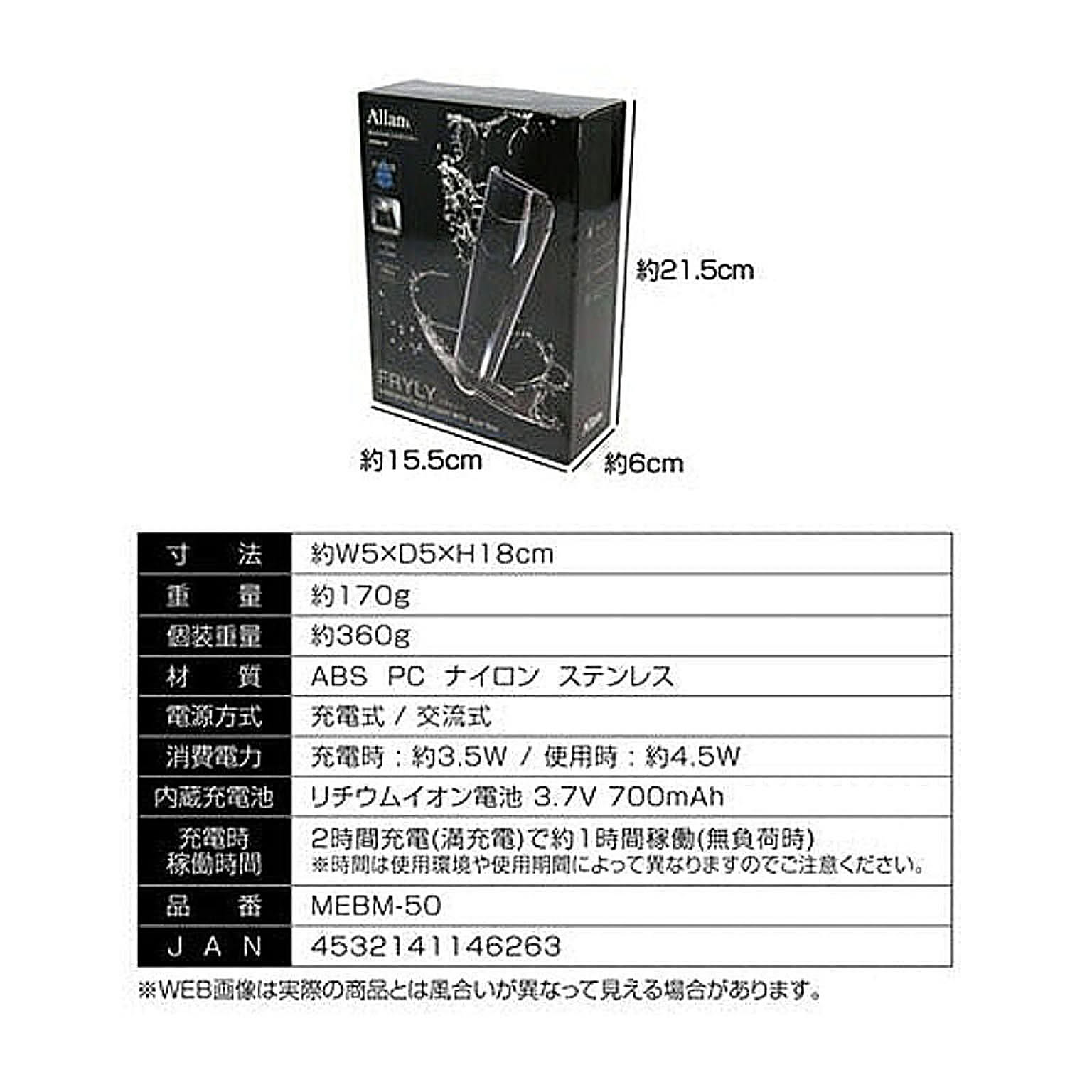 美容家電