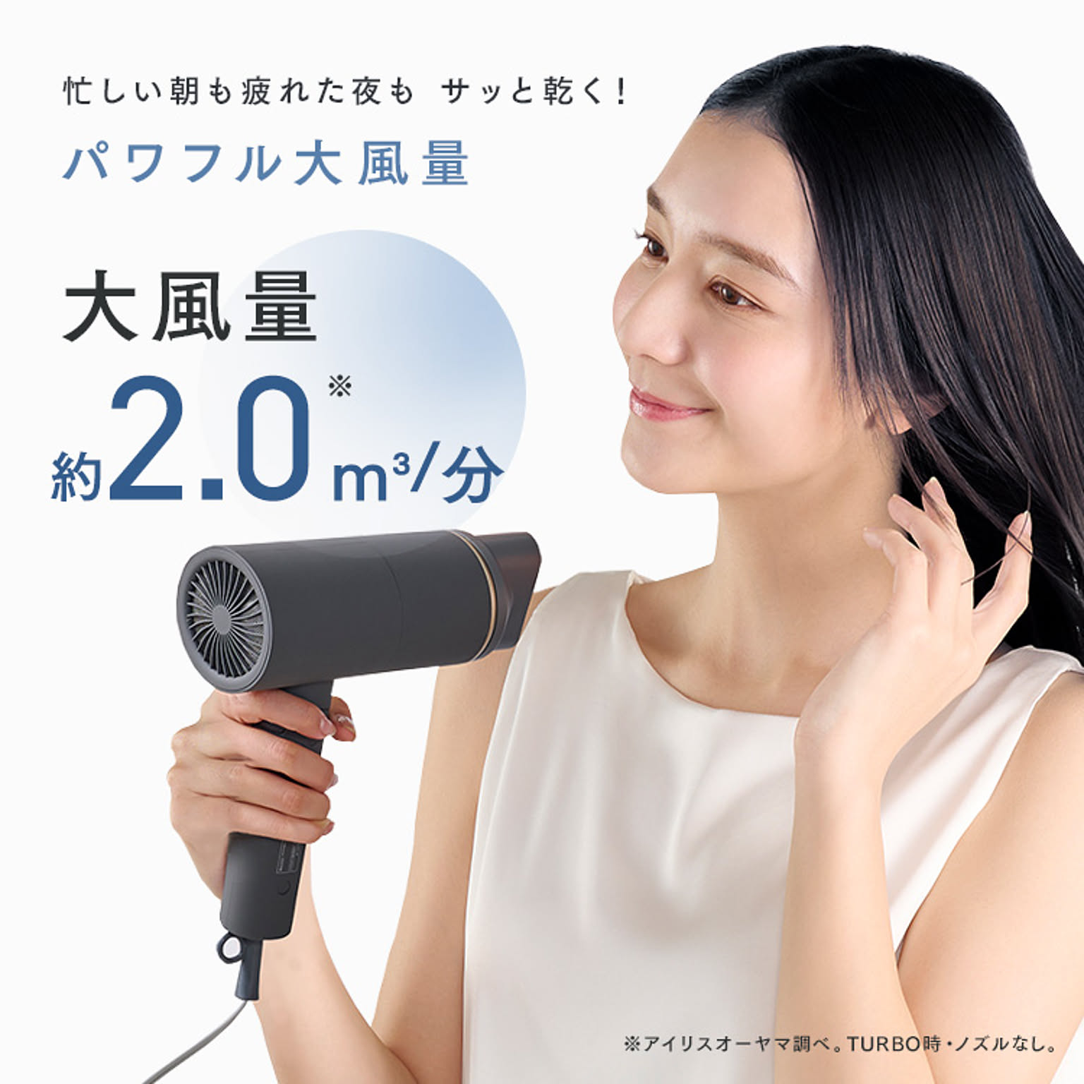 ヘアドライヤー
