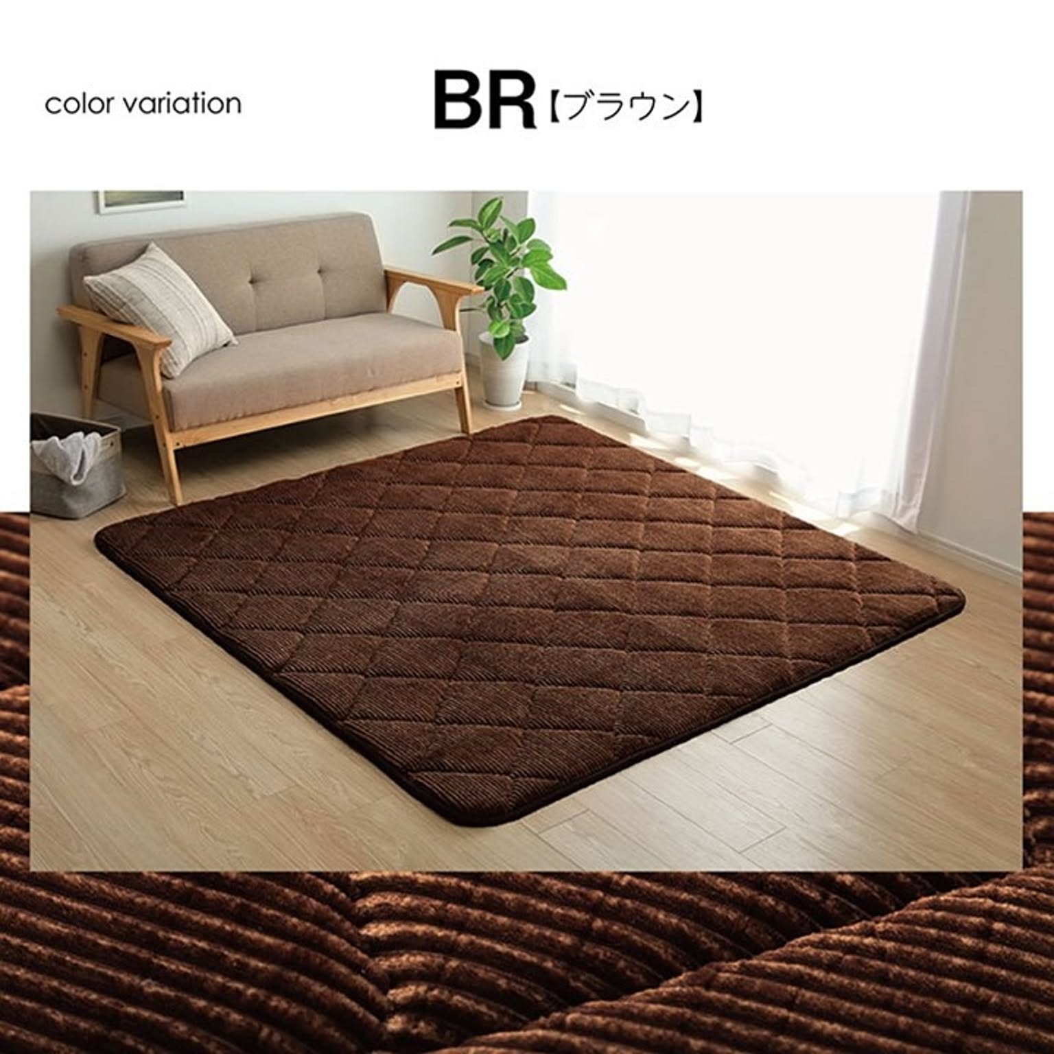 ラグ