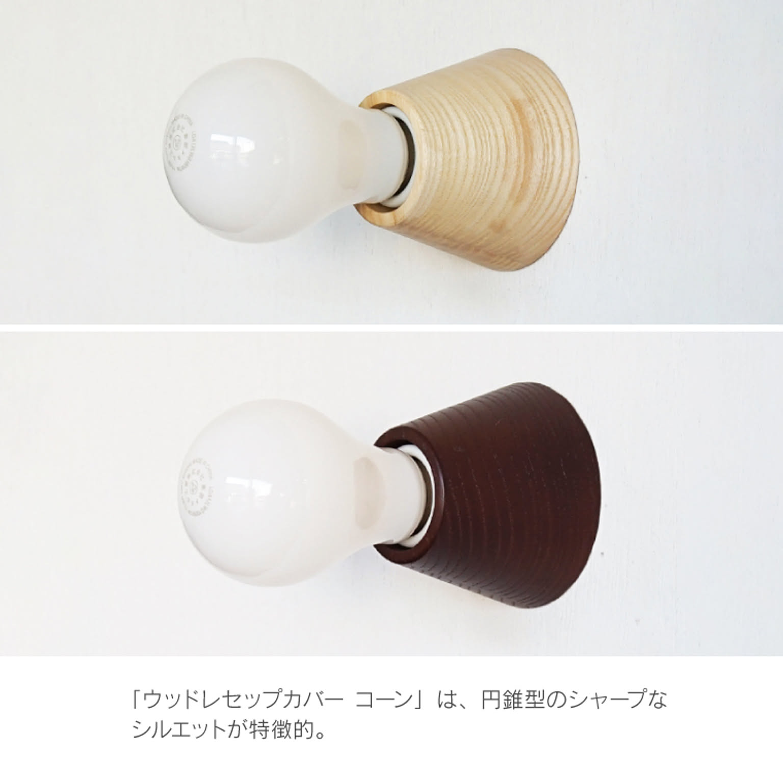 壁掛け照明・ブラケットライト