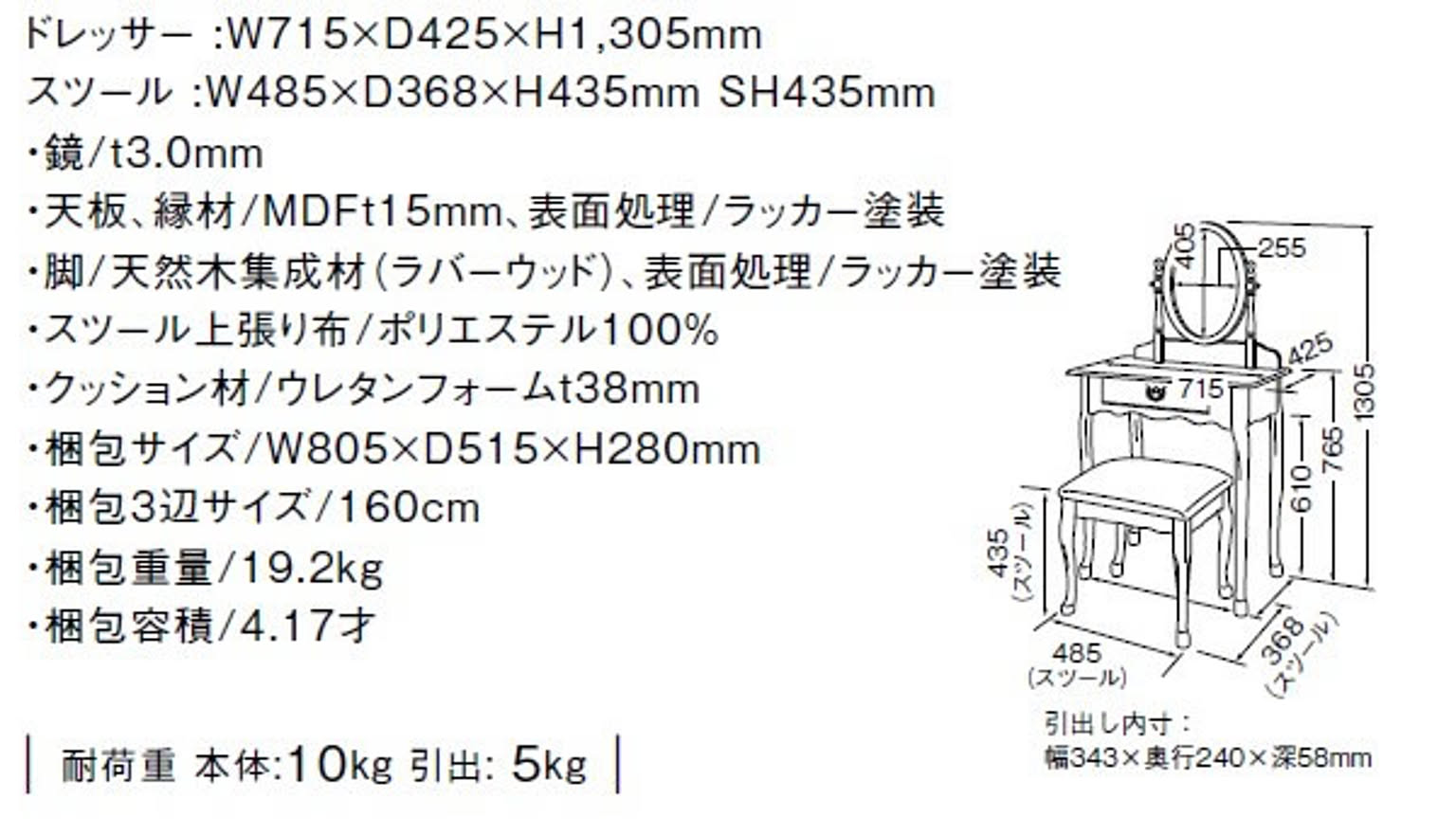 ドレッサー・鏡台