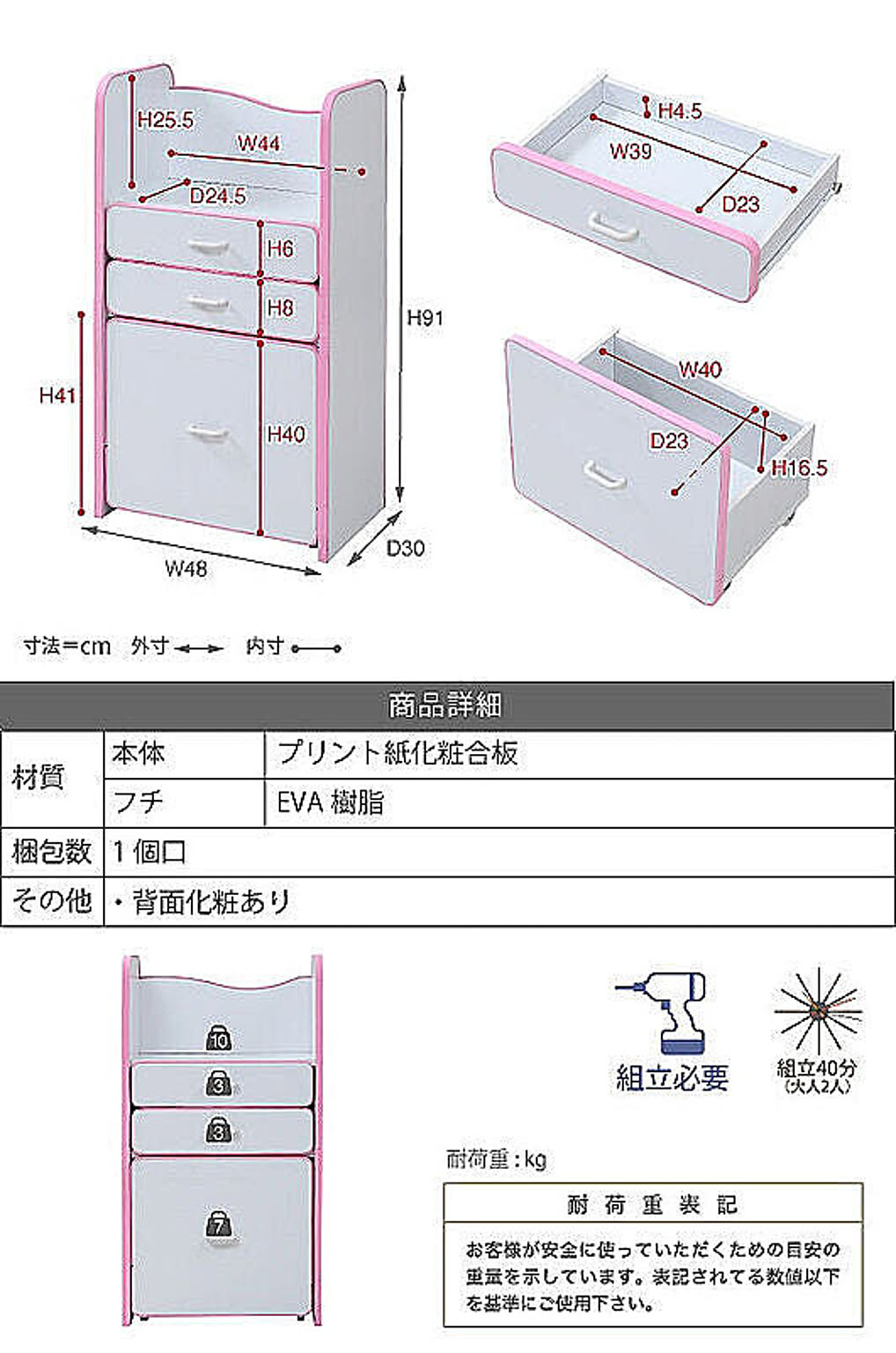 ランドセルラック