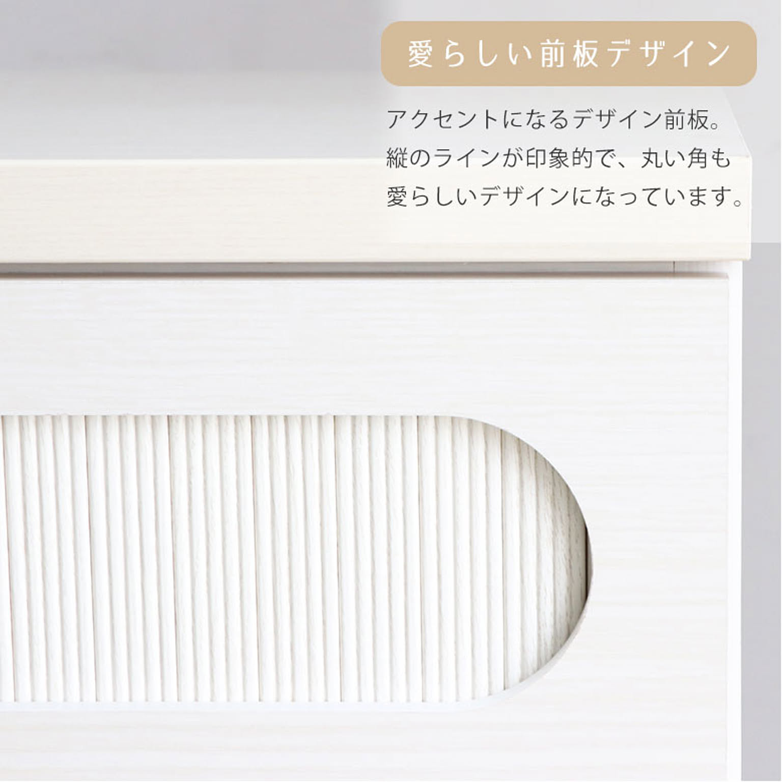 タンス・チェスト