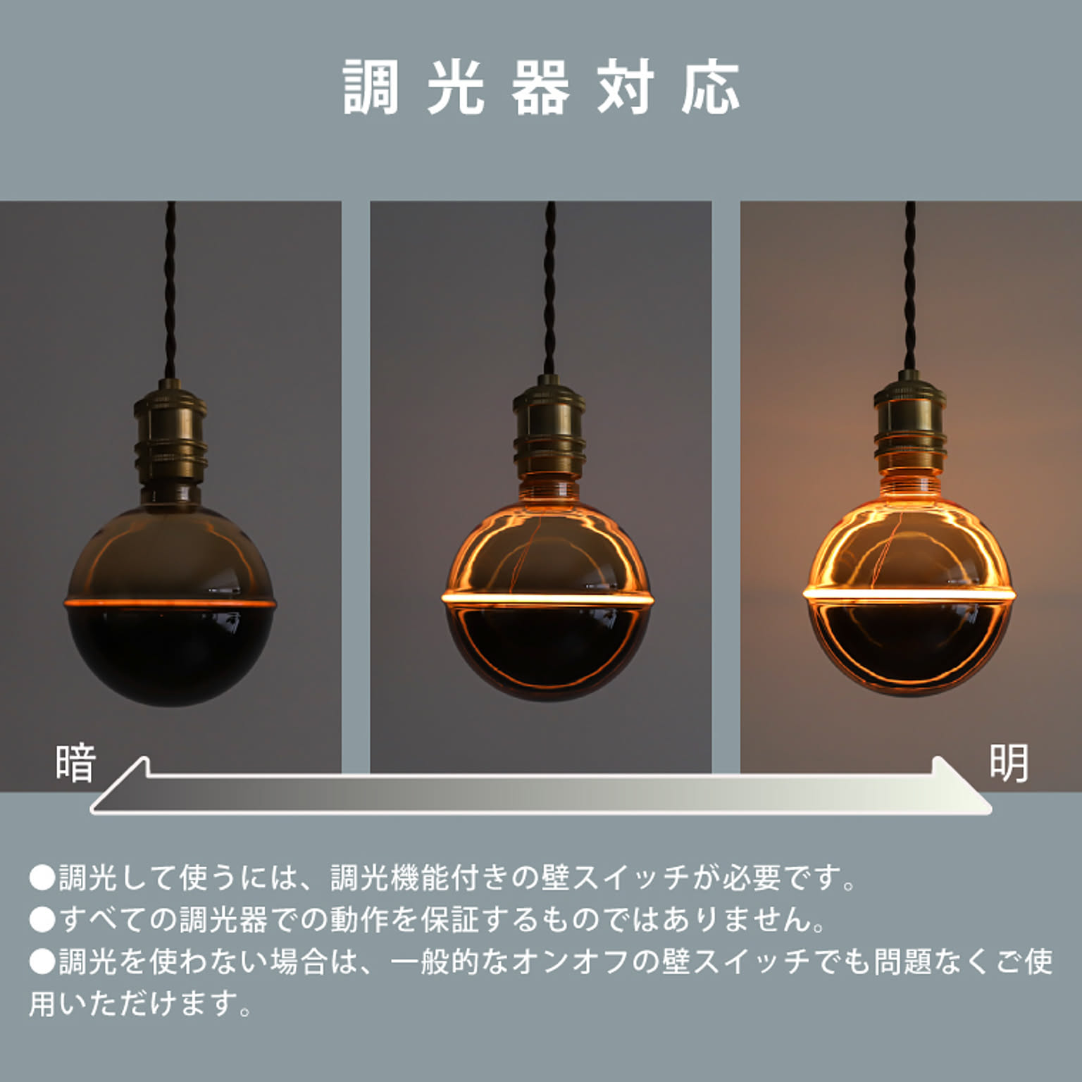 電球