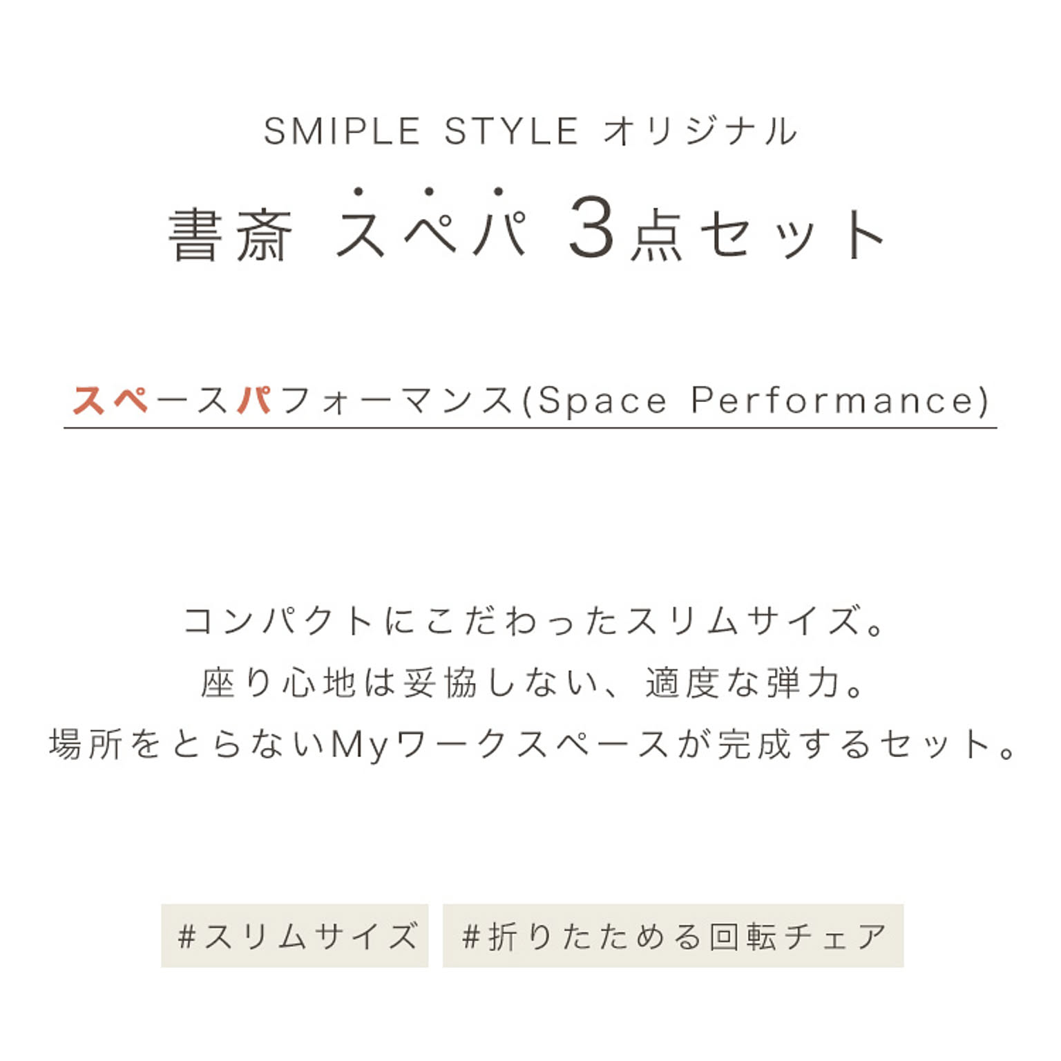 パソコンデスク・ワークデスク