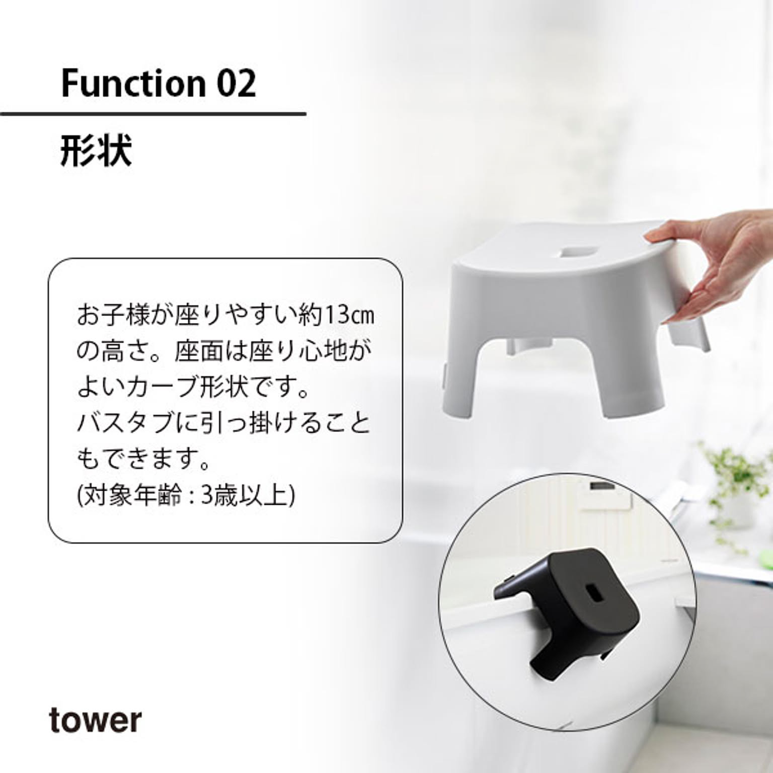 バスチェア・風呂イス