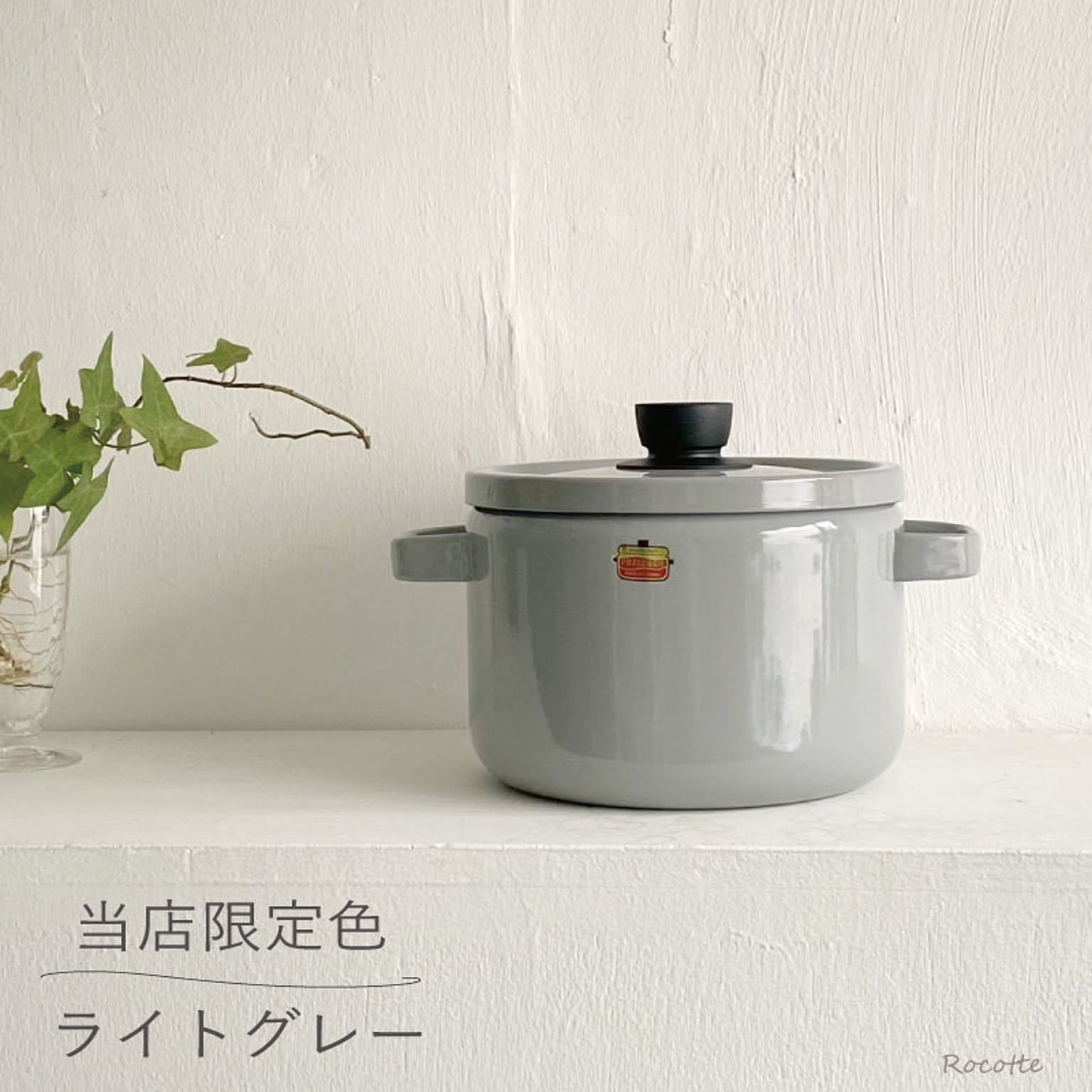 両手鍋