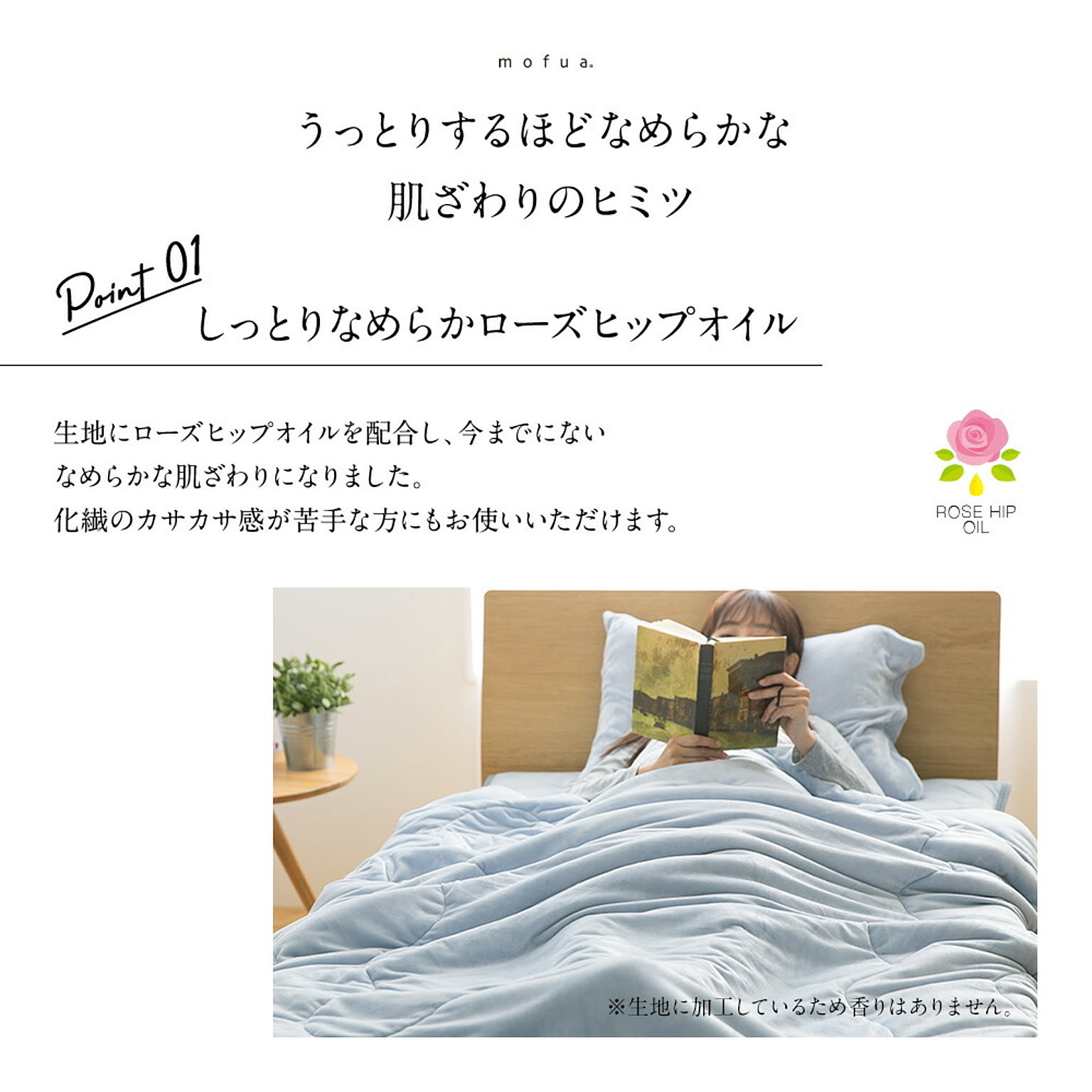 ブランケット・毛布