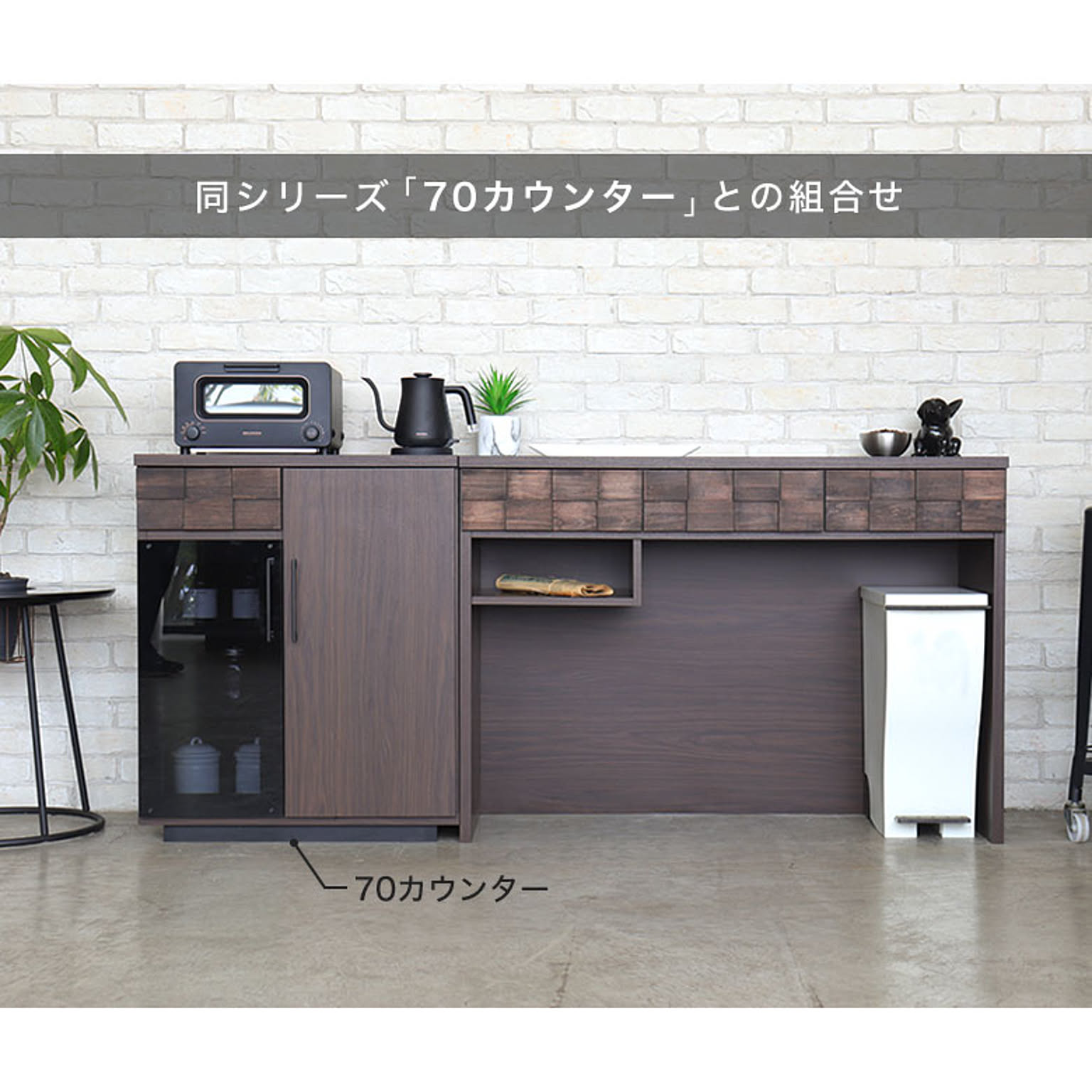 キッチンカウンター・カウンターワゴン