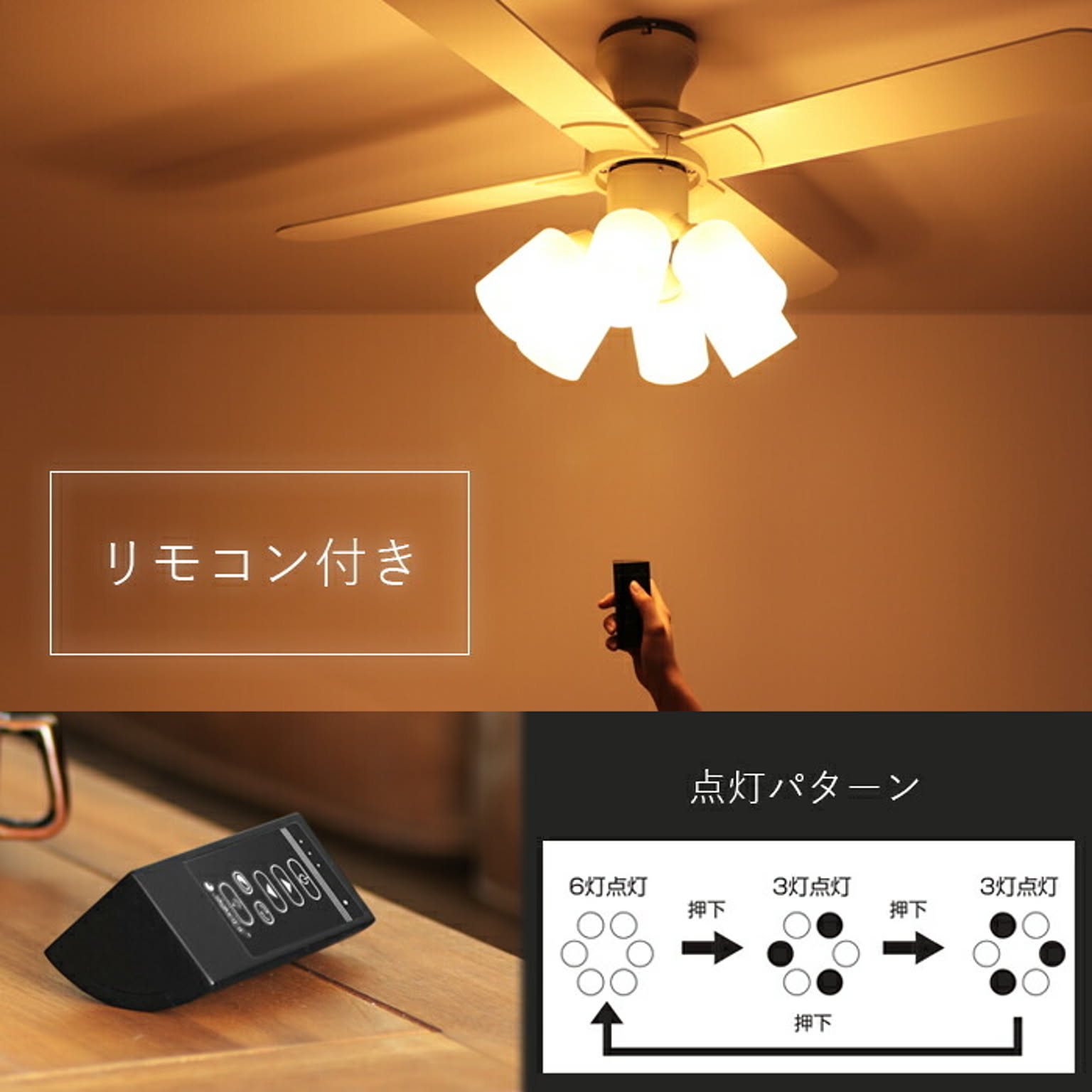 シーリングファンライト