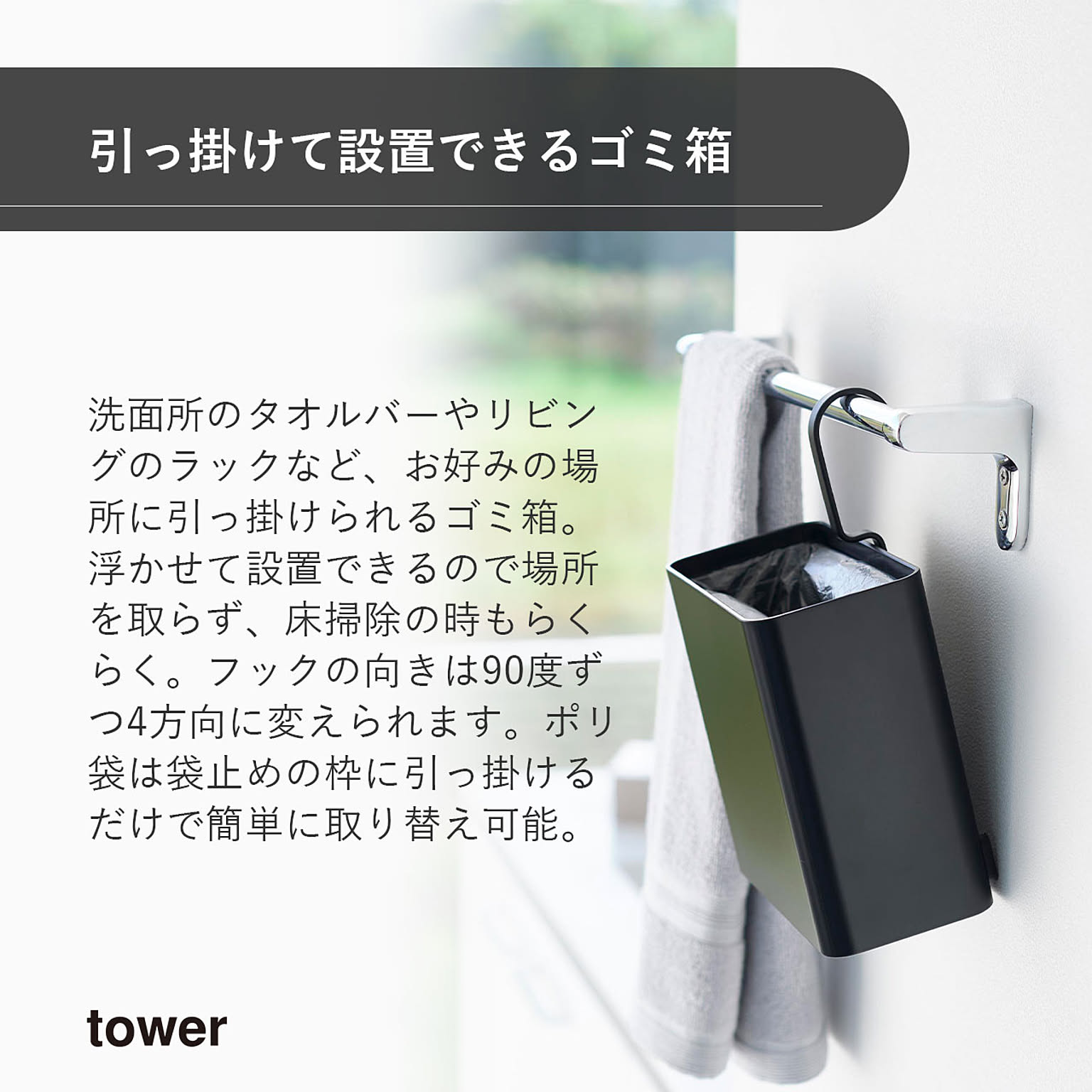 ゴミ箱・ダストボックス