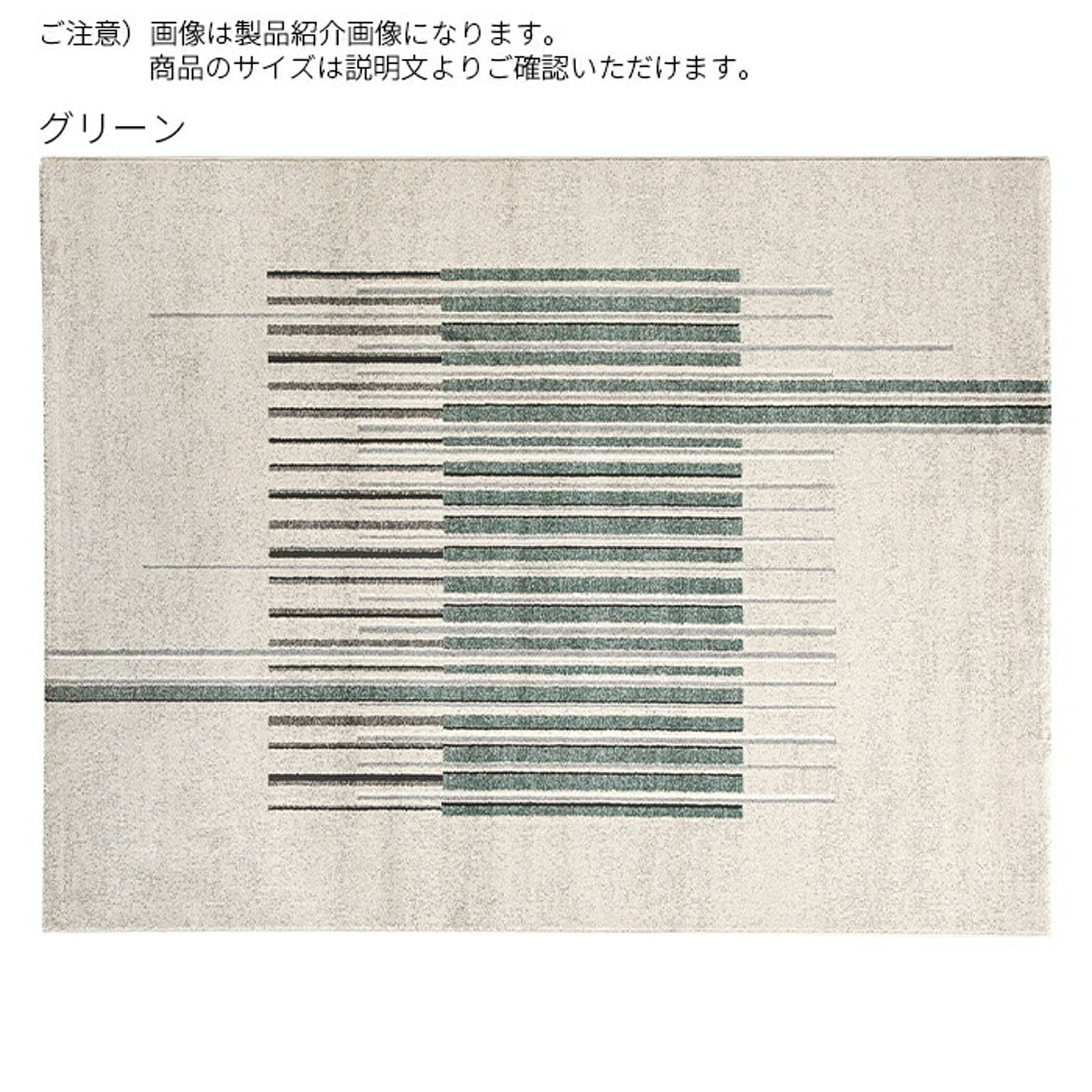 ラグ