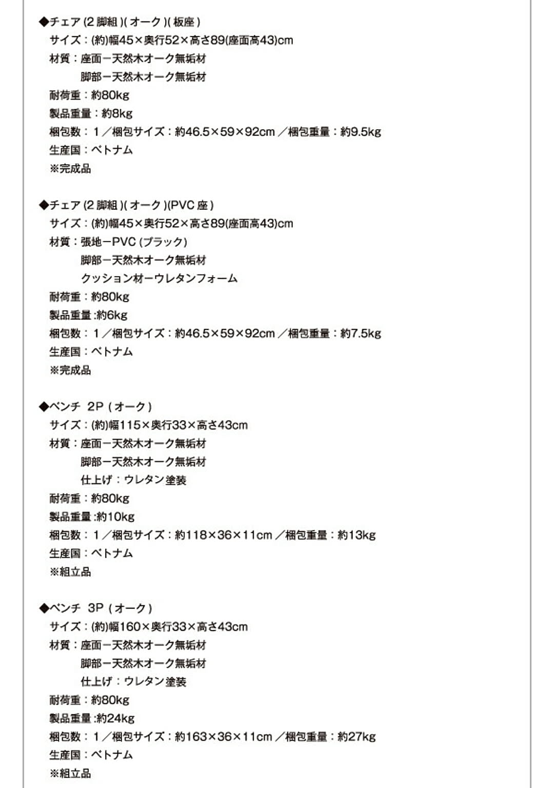 ダイニングテーブル
