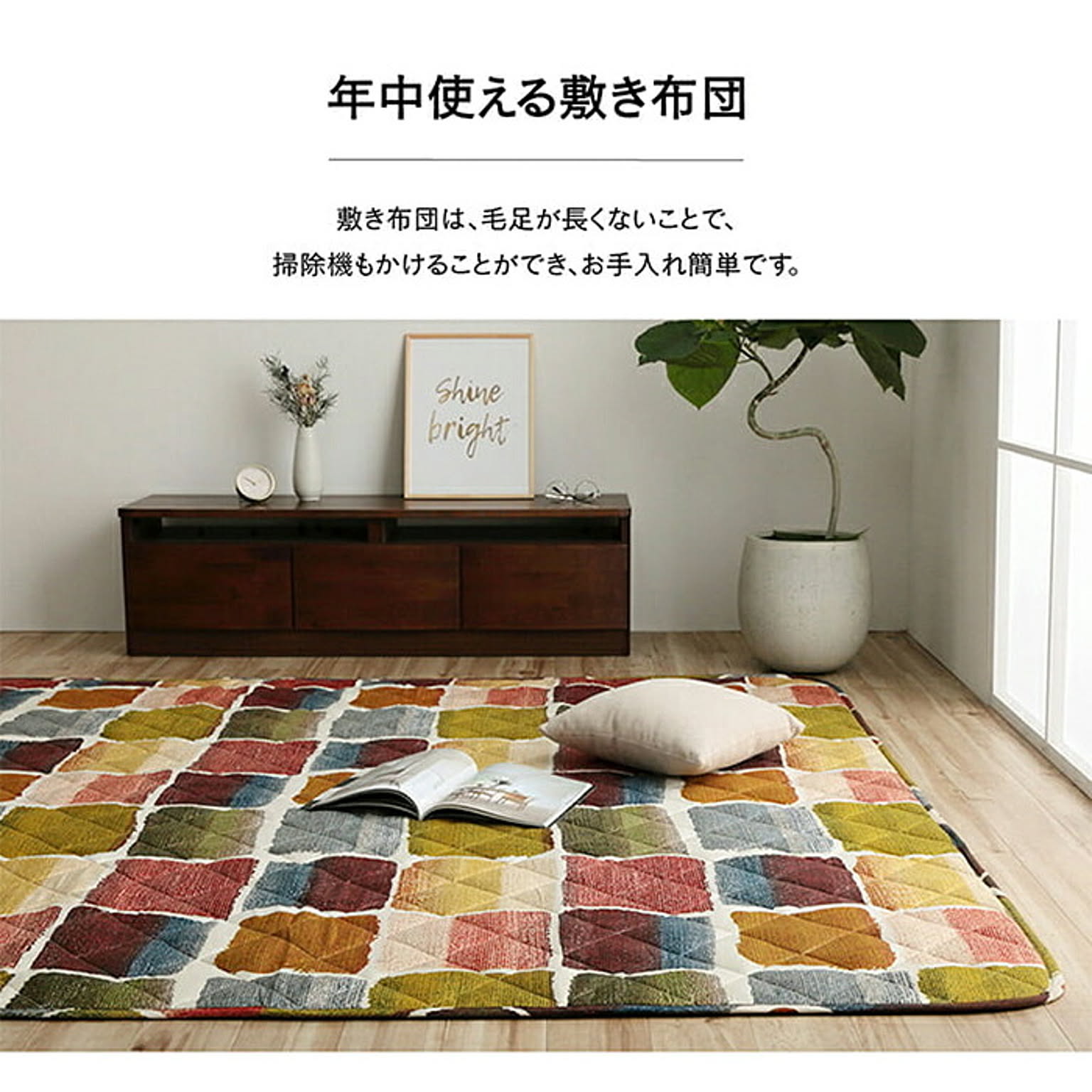 こたつ布団