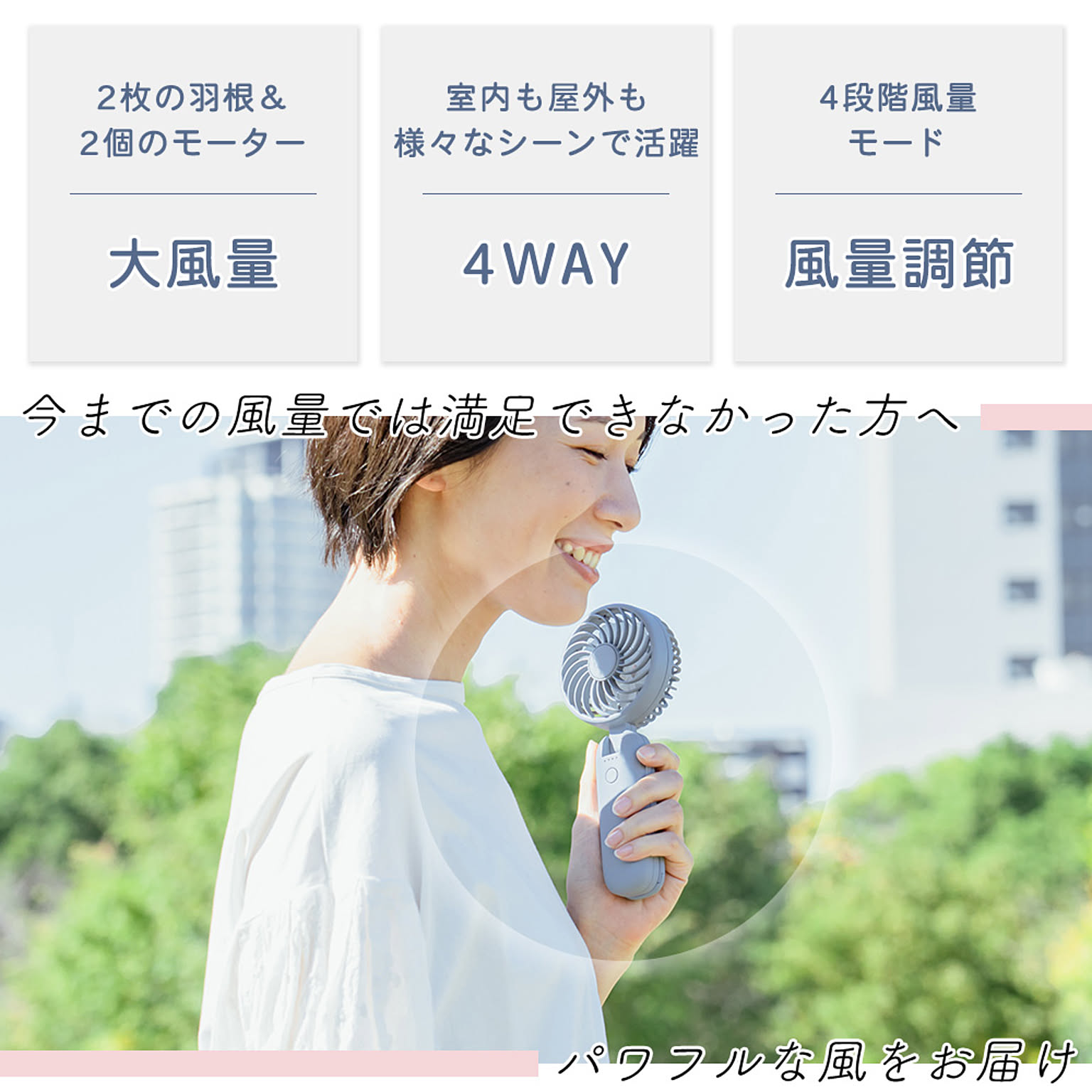 扇風機