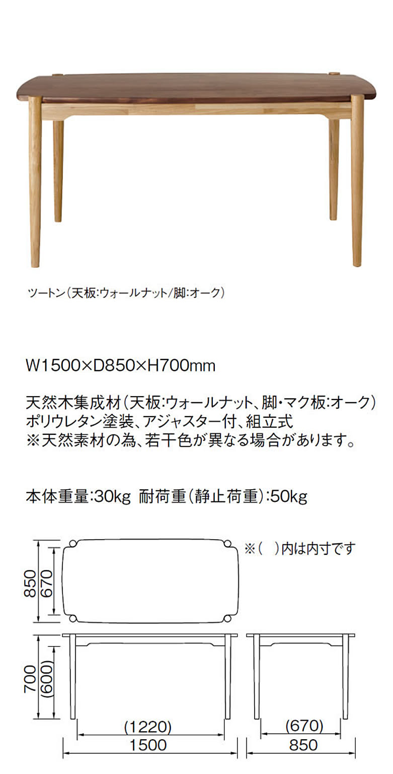 ダイニングテーブルセット