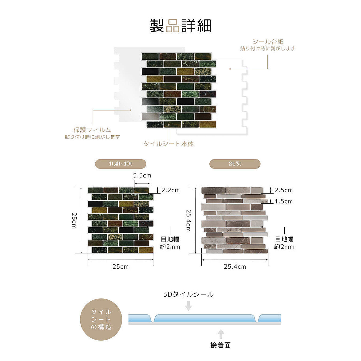 タイル