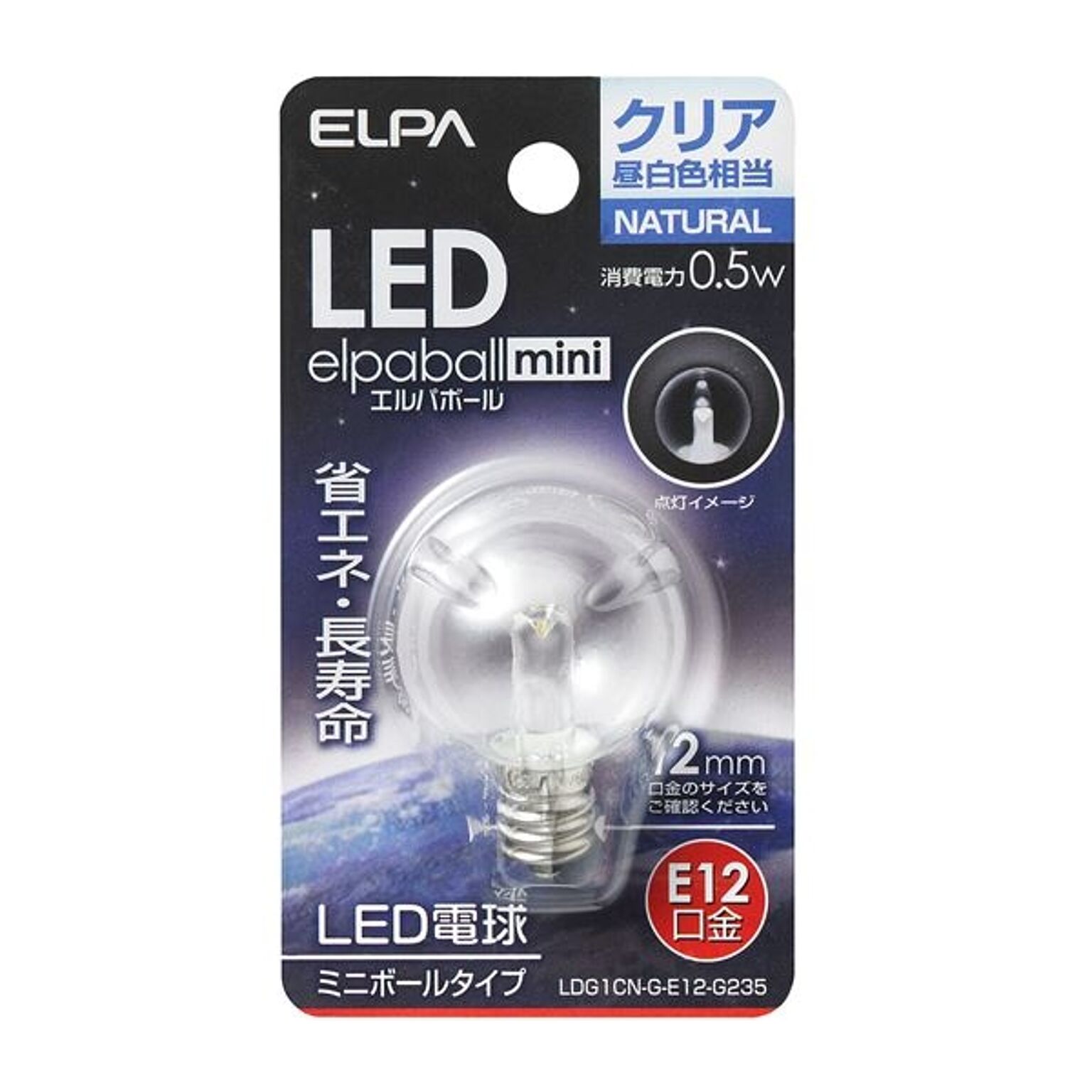 （まとめ） ELPA LED装飾電球 ミニボール球形 E12 G30 クリア昼白色 LDG1CN-G-E12-G235 【×5セット】