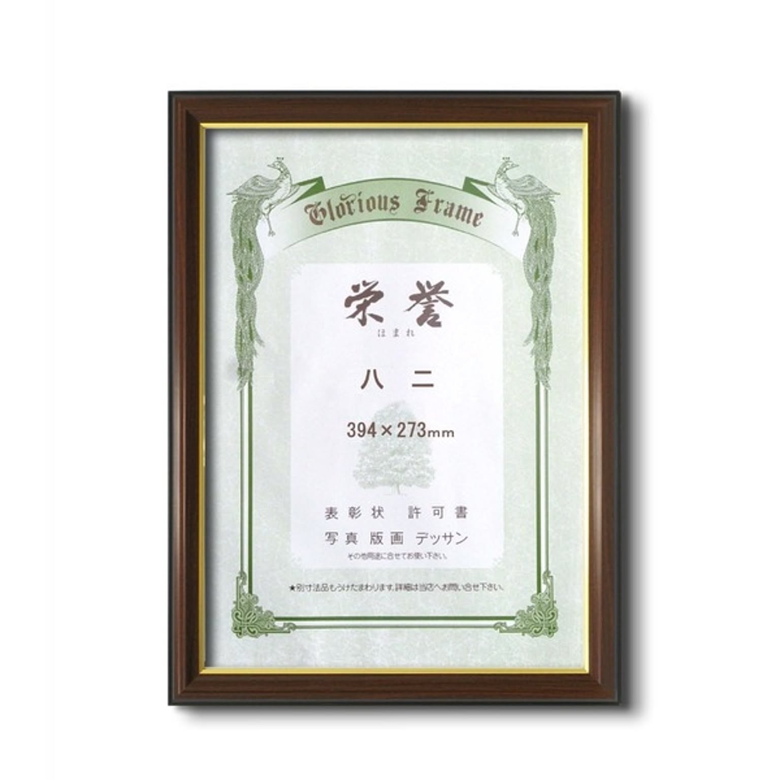 ポスター・ポスターフレーム