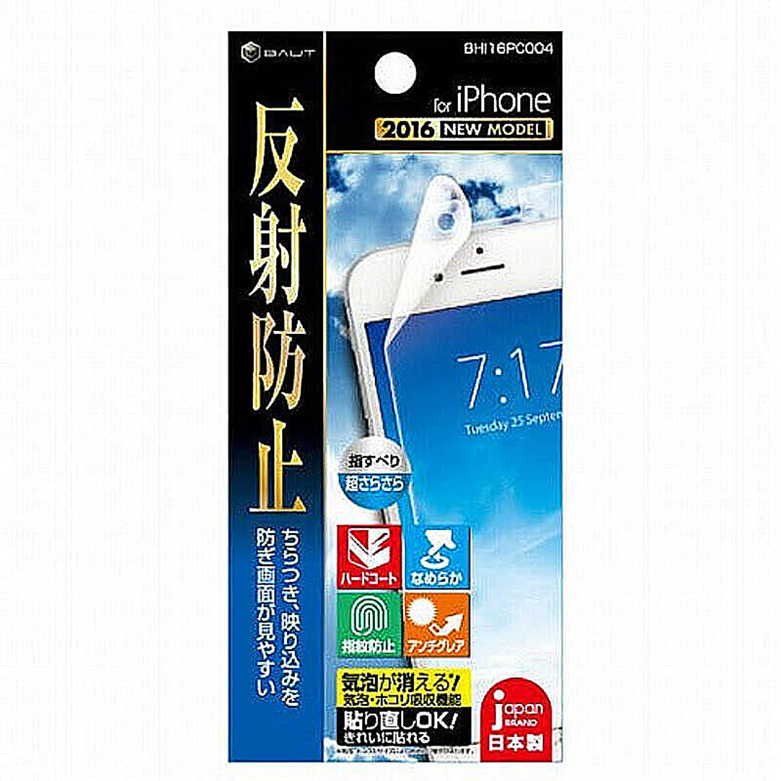 スマホアクセサリ
