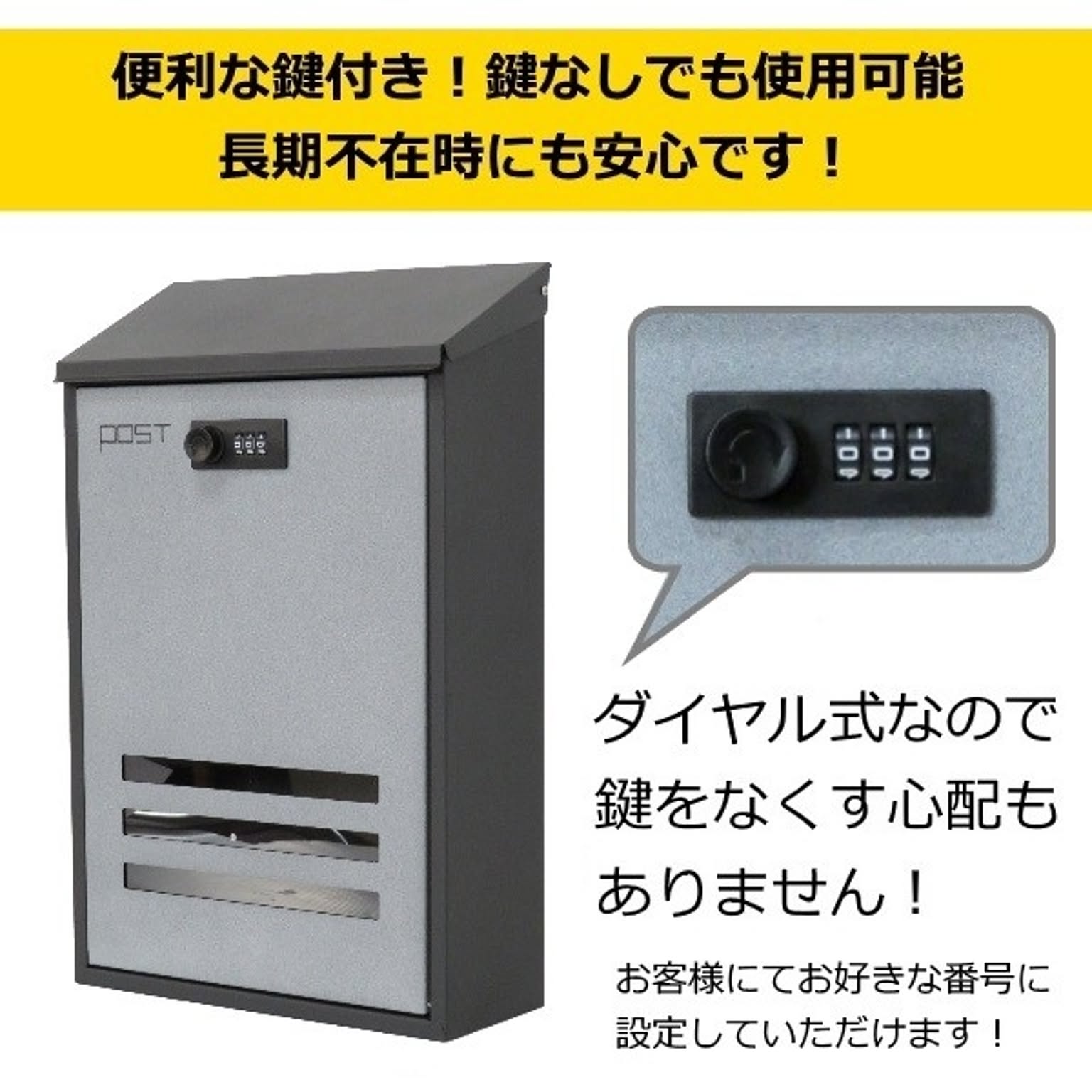 ポスト