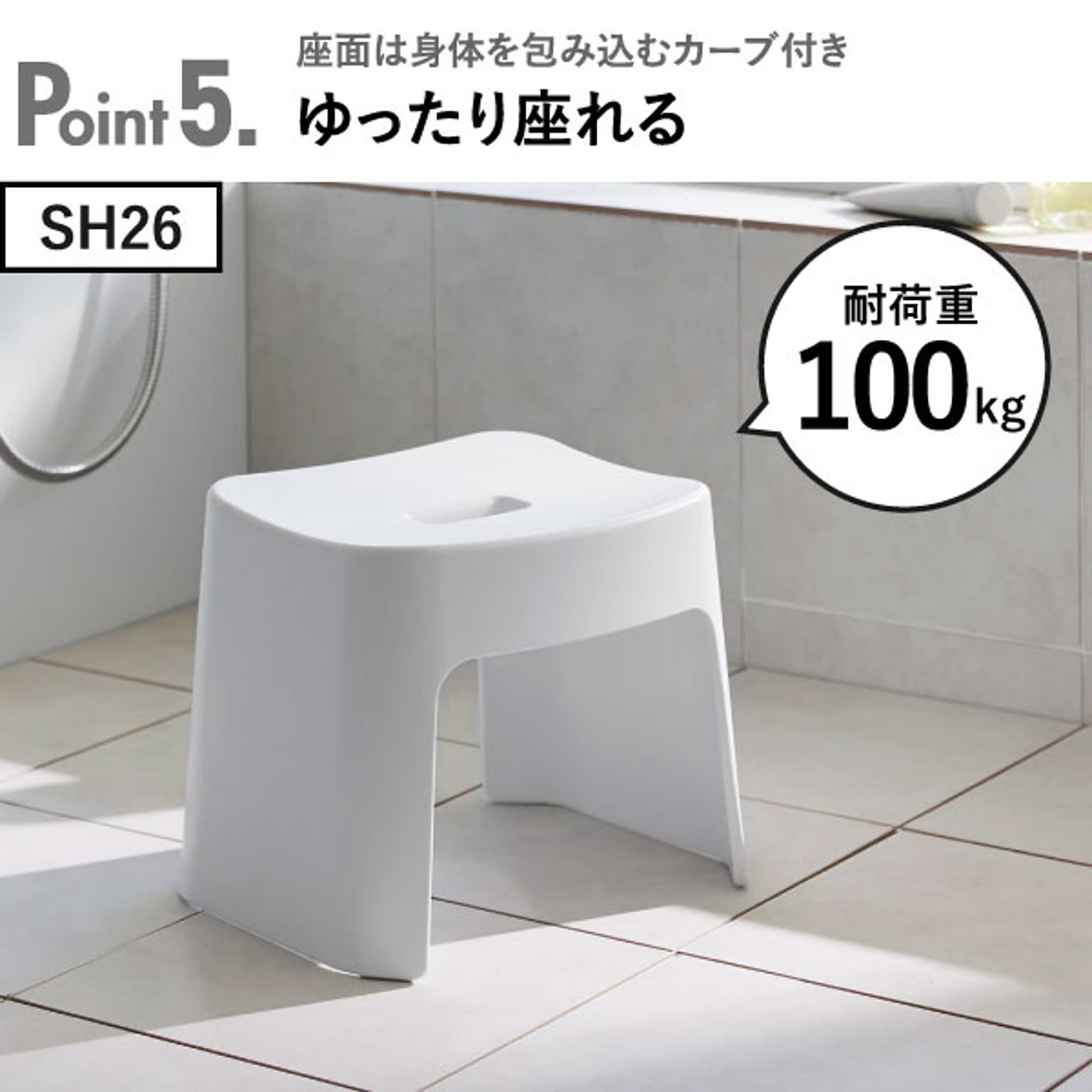バスチェア・風呂イス