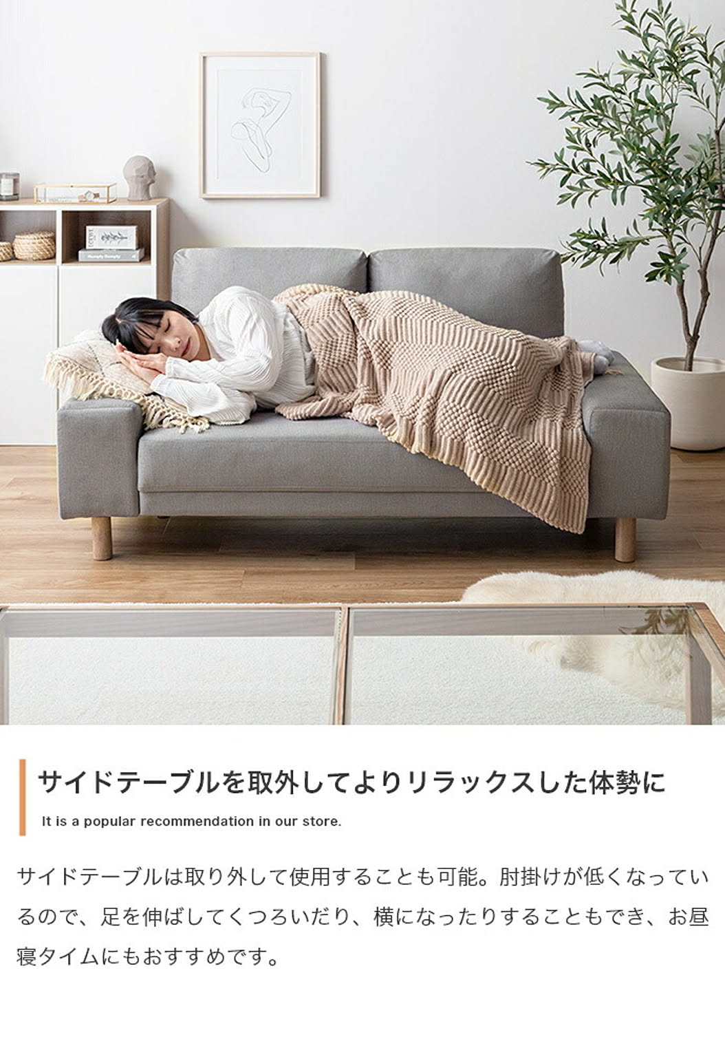 アームソファ