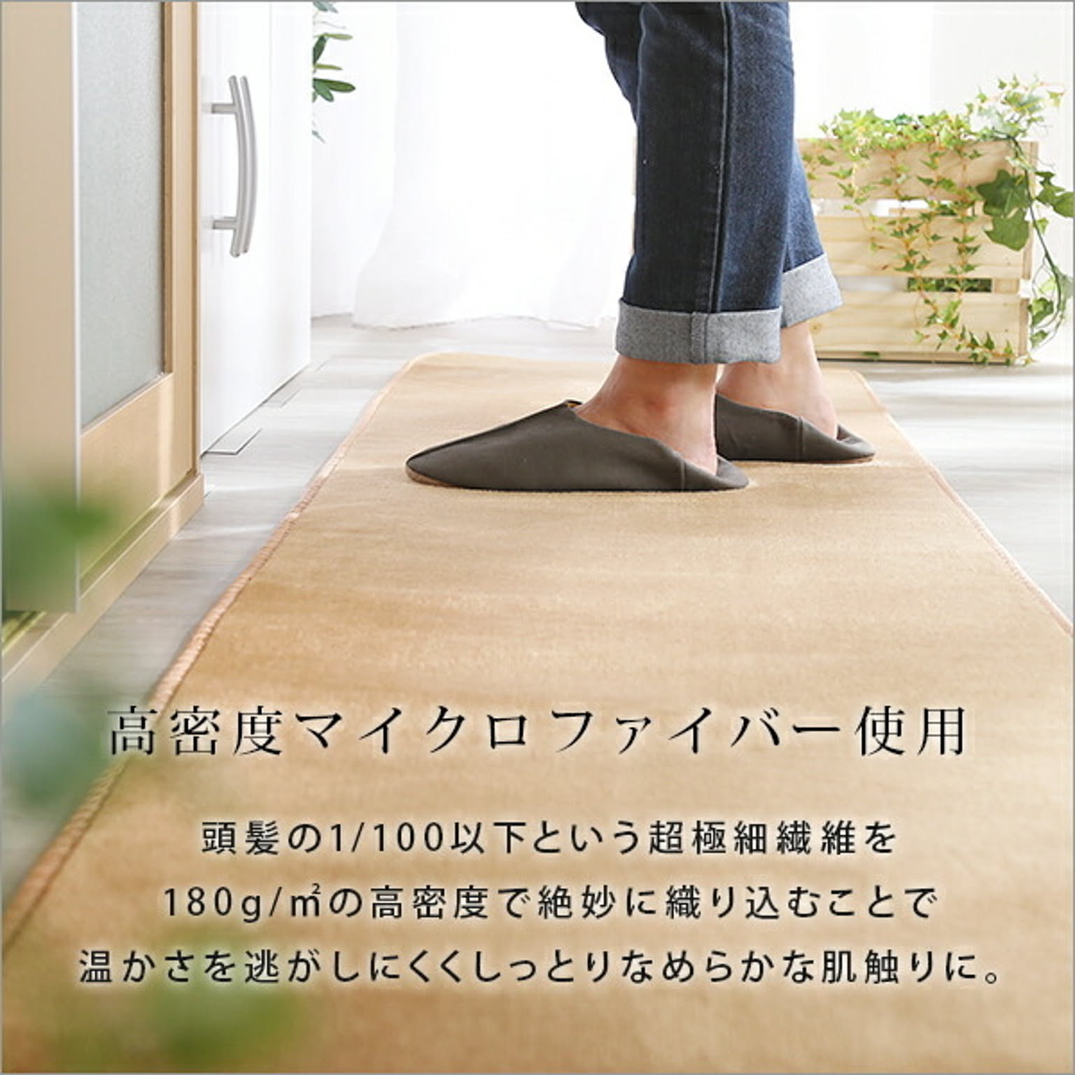 キッチンマット