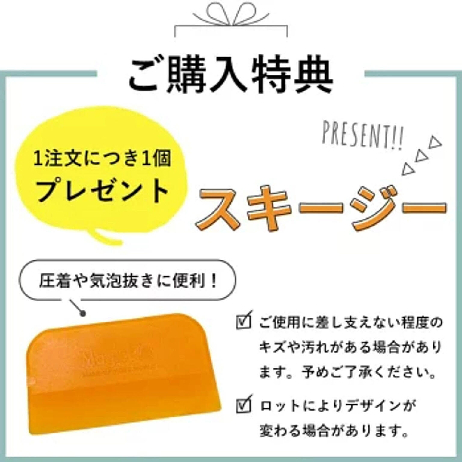 リメイクシート