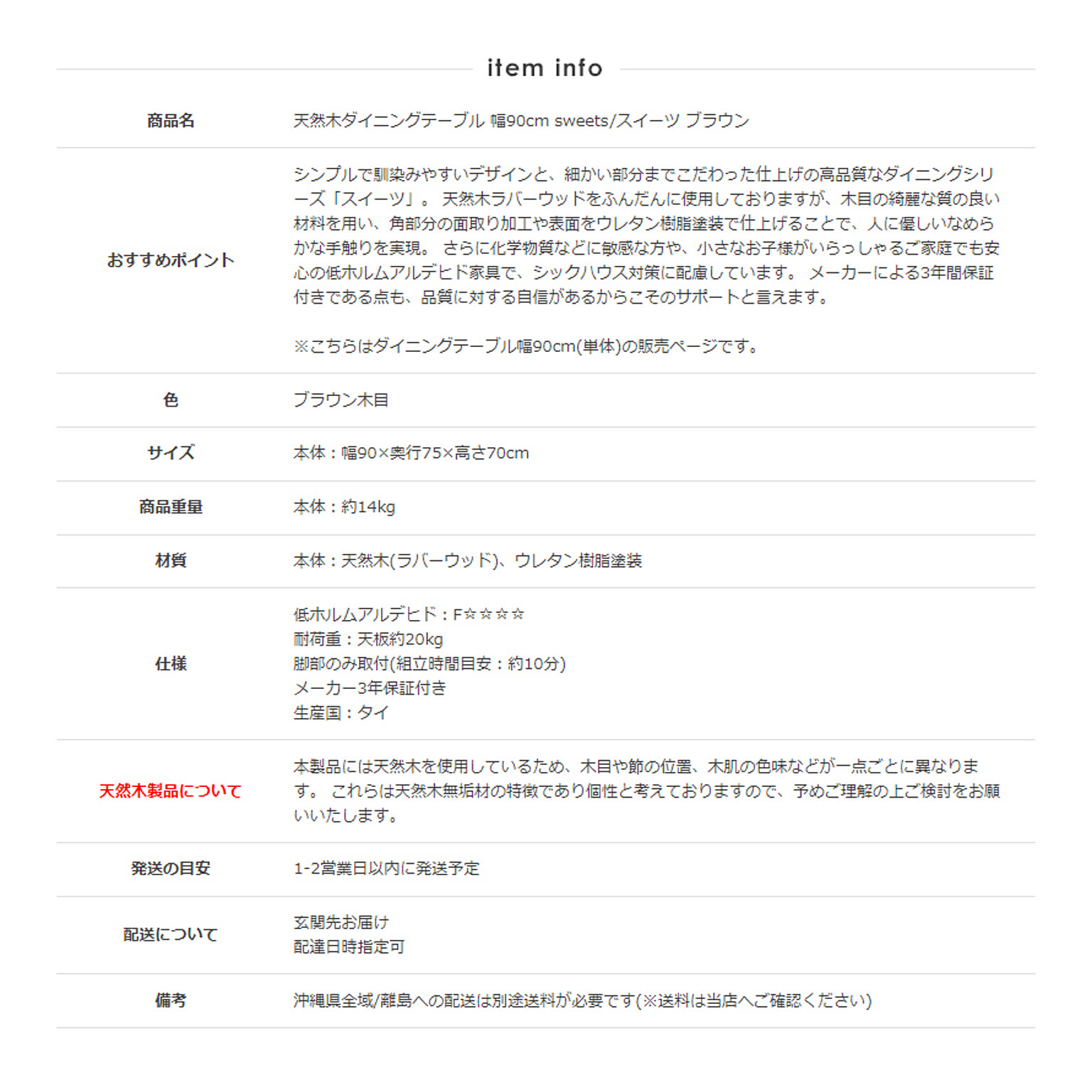 ダイニングテーブル